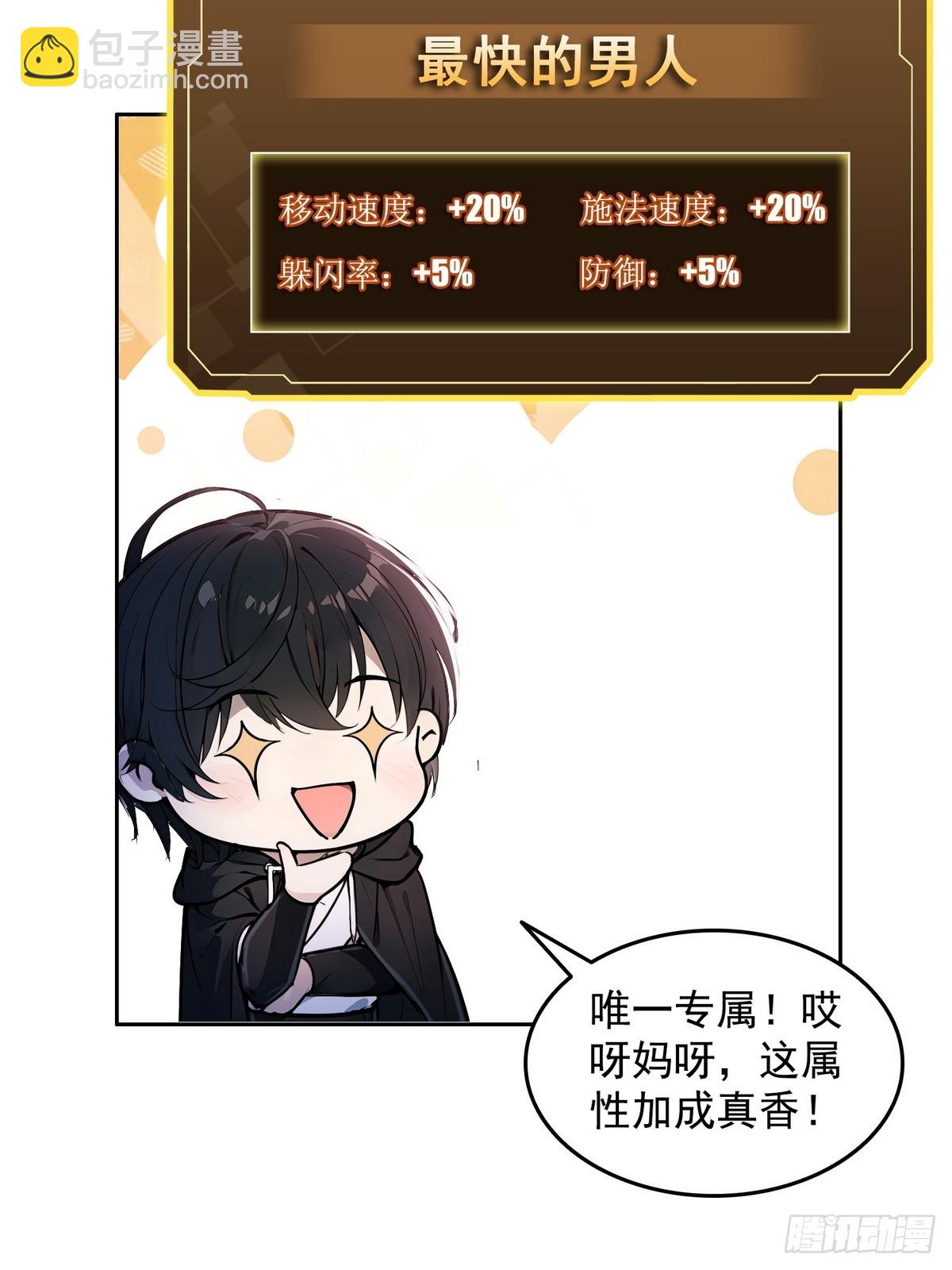 002最快的男人(1/2)-第3话