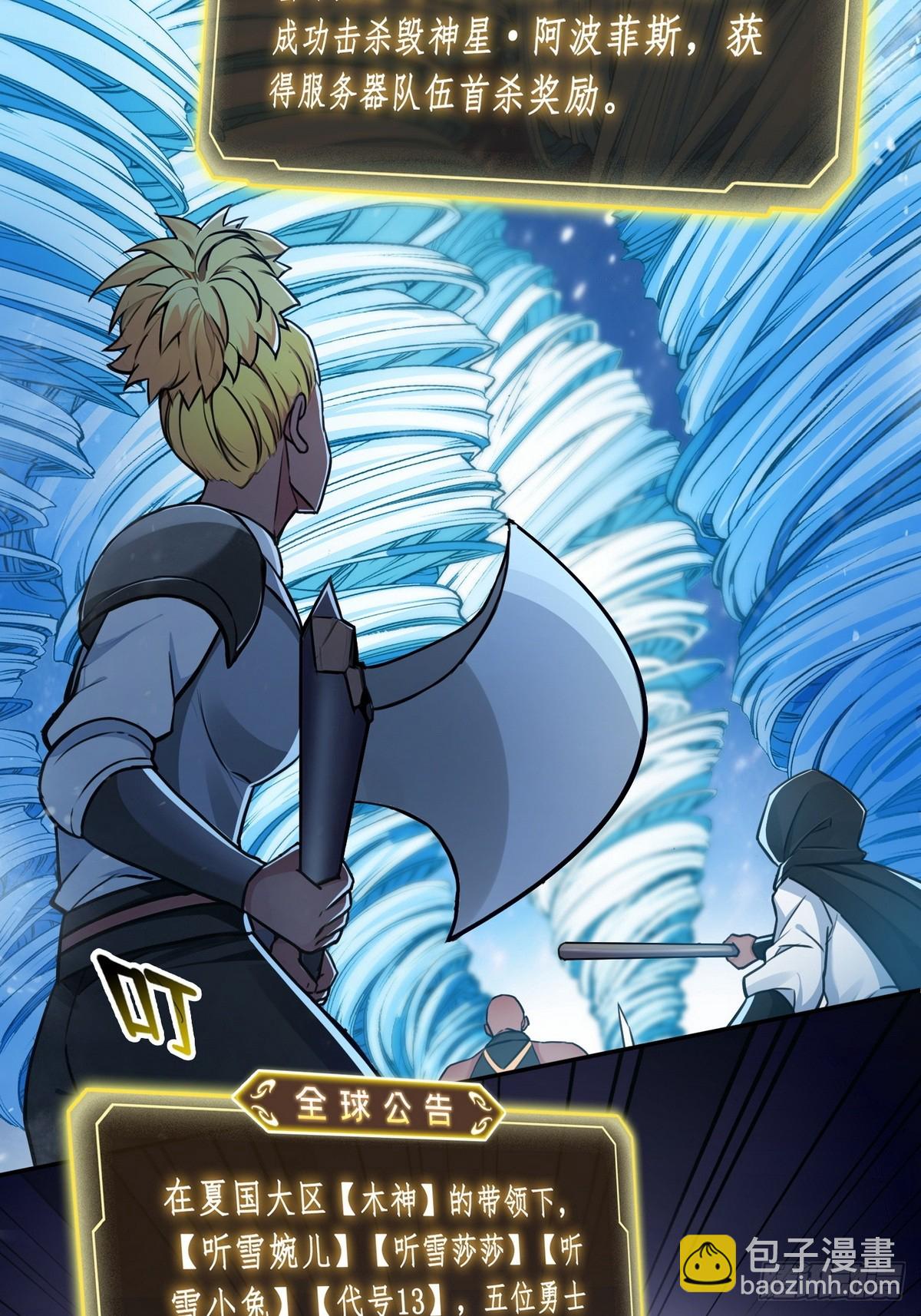 030邪龙铠甲-第31话