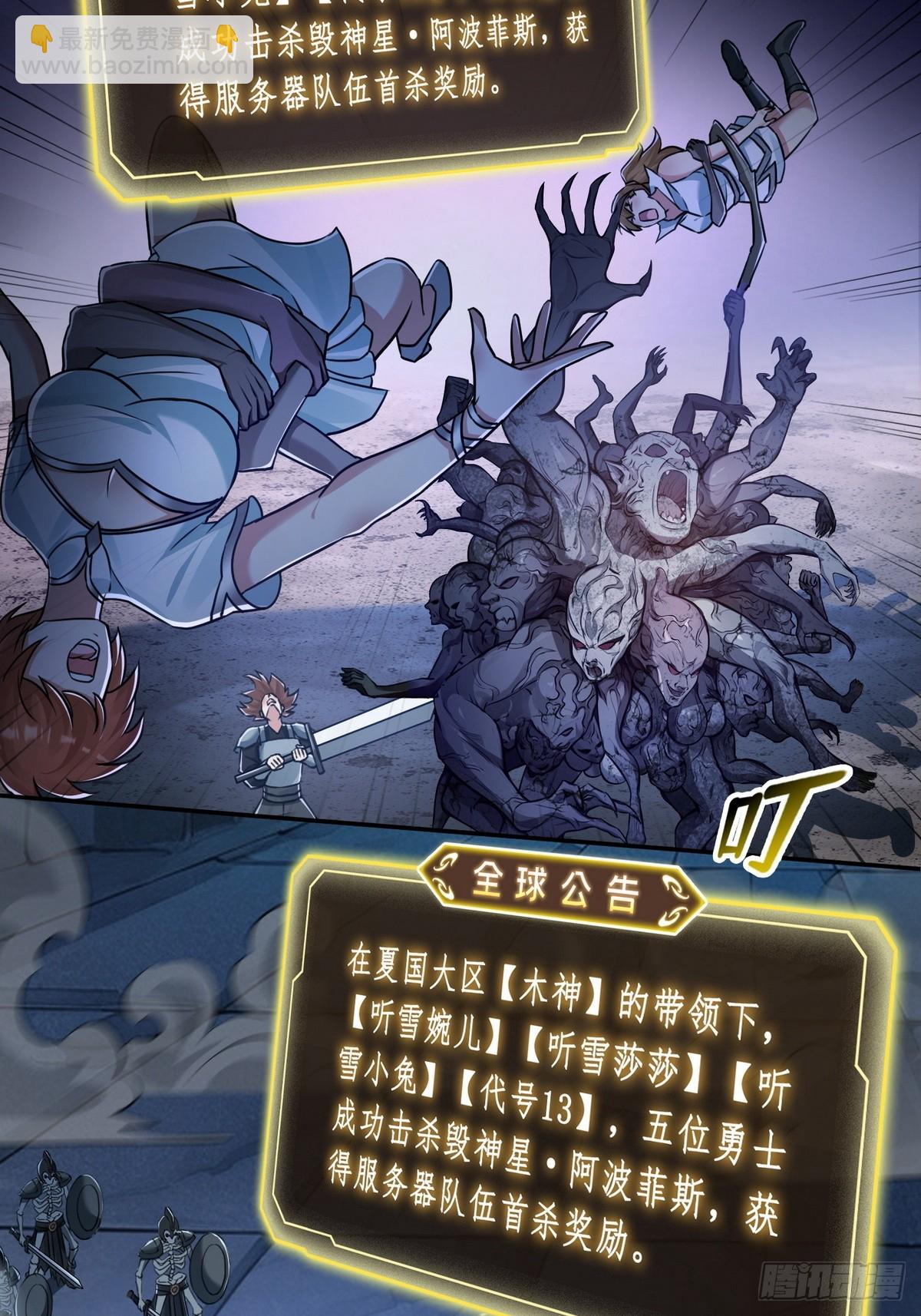 030邪龙铠甲-第31话