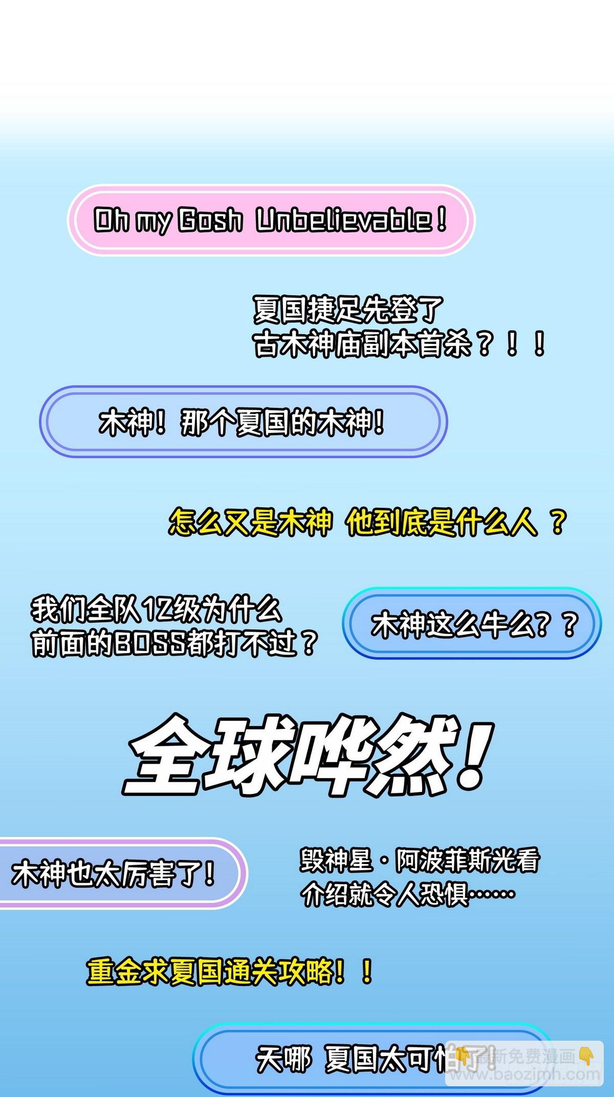 030邪龙铠甲-第31话