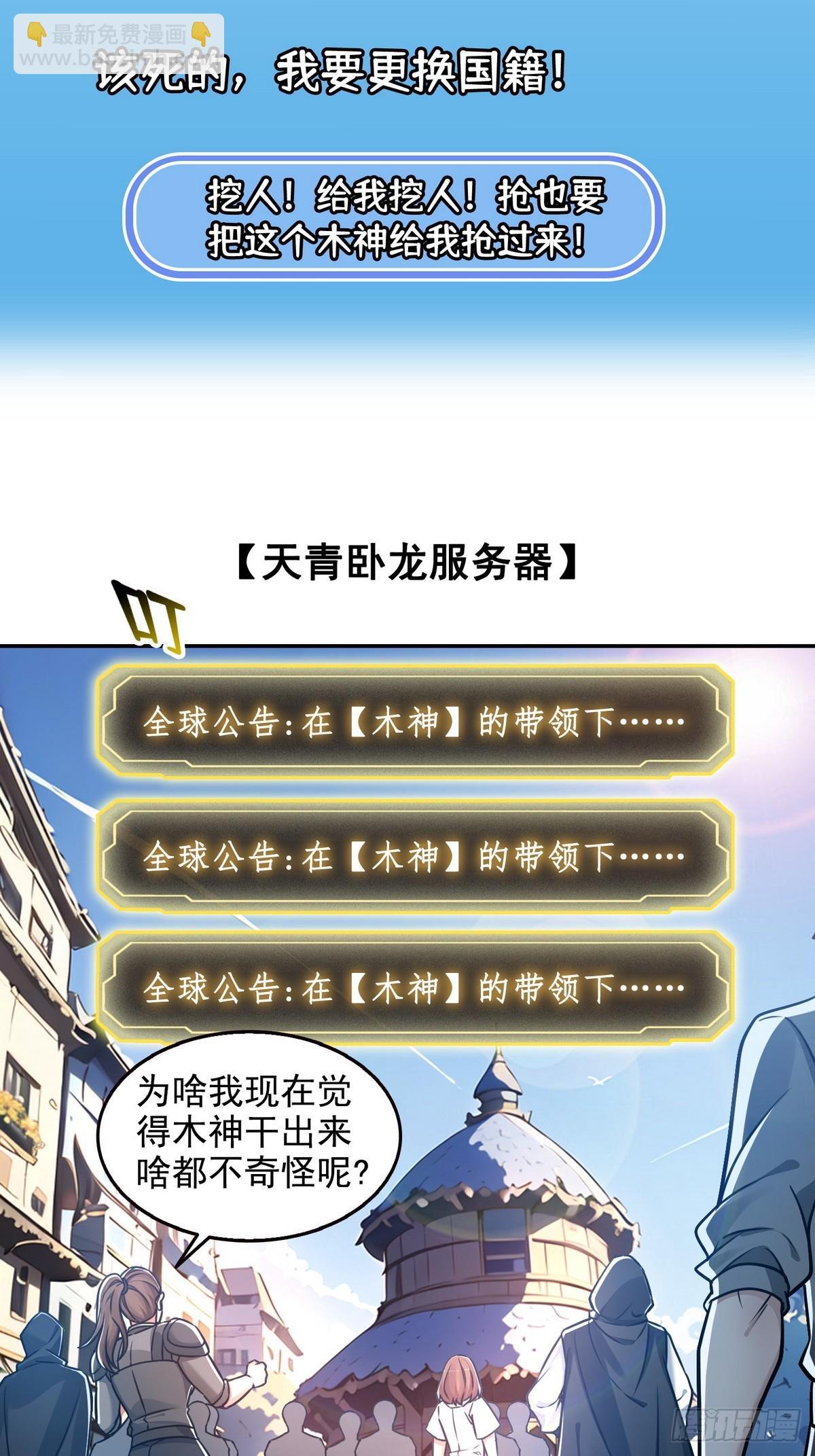 030邪龙铠甲-第31话