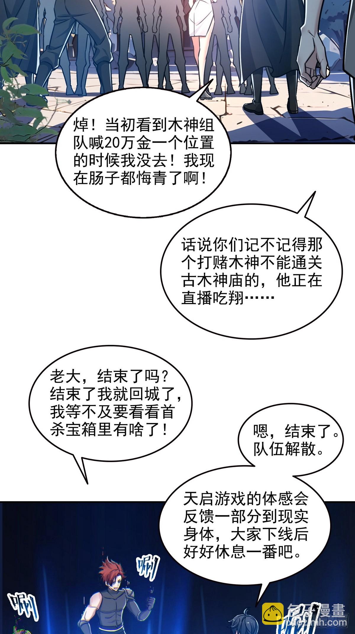 030邪龙铠甲-第31话