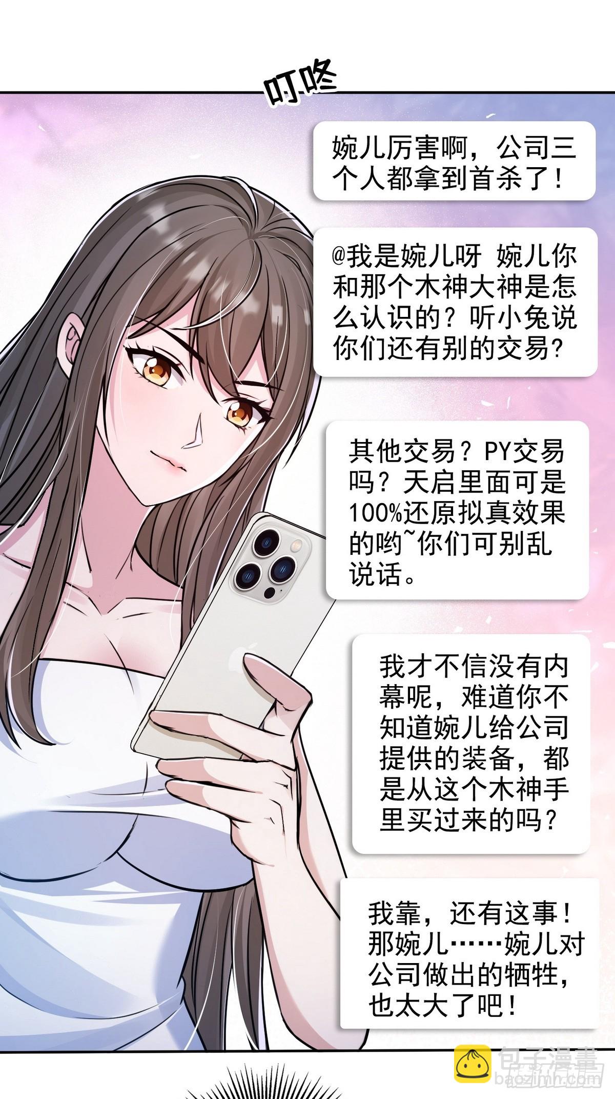 030邪龙铠甲-第31话