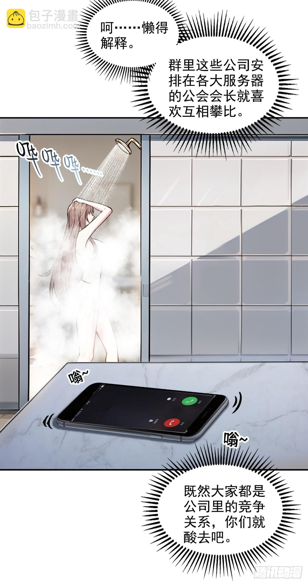 030邪龙铠甲-第31话