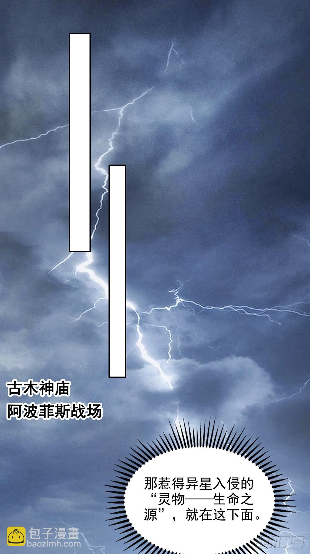 030邪龙铠甲-第31话