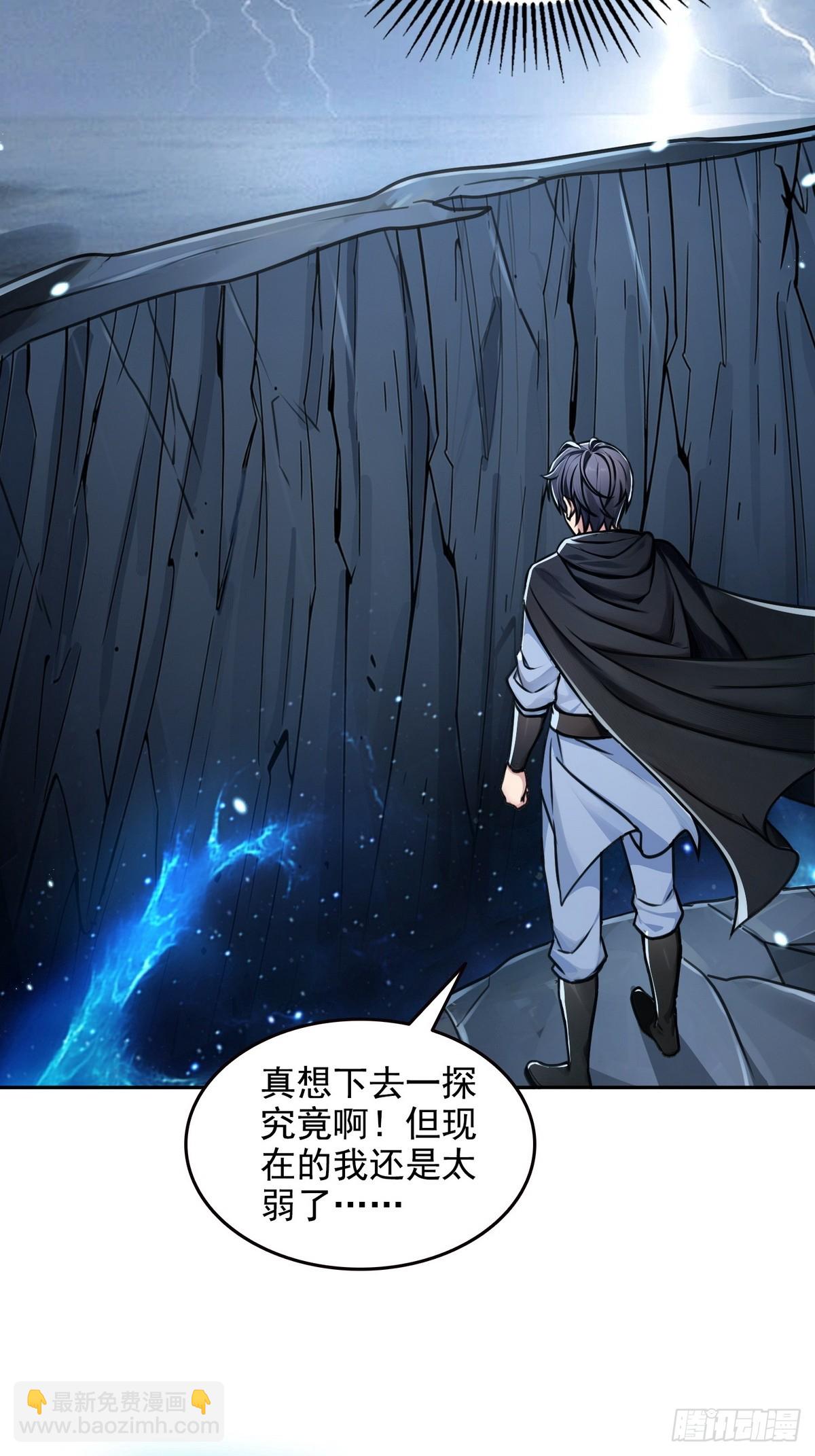 030邪龙铠甲-第31话