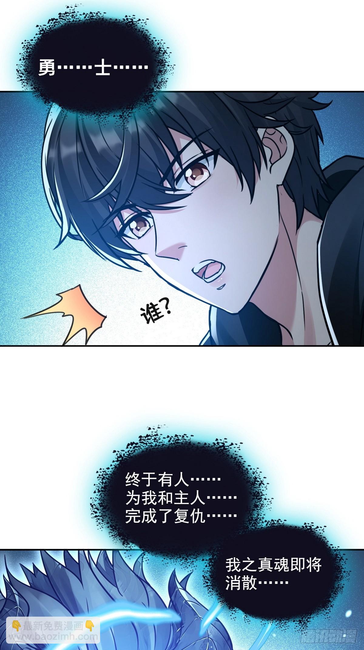 030邪龙铠甲-第31话