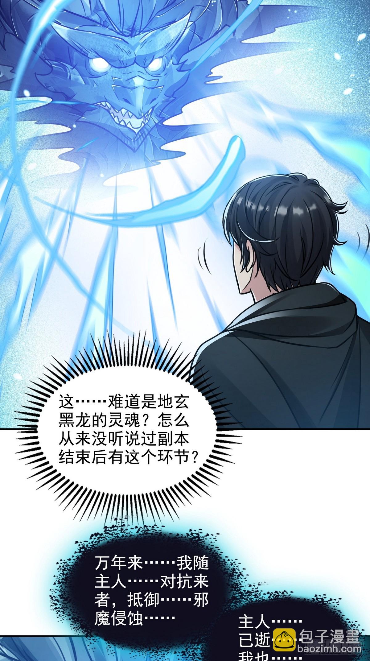 030邪龙铠甲-第31话