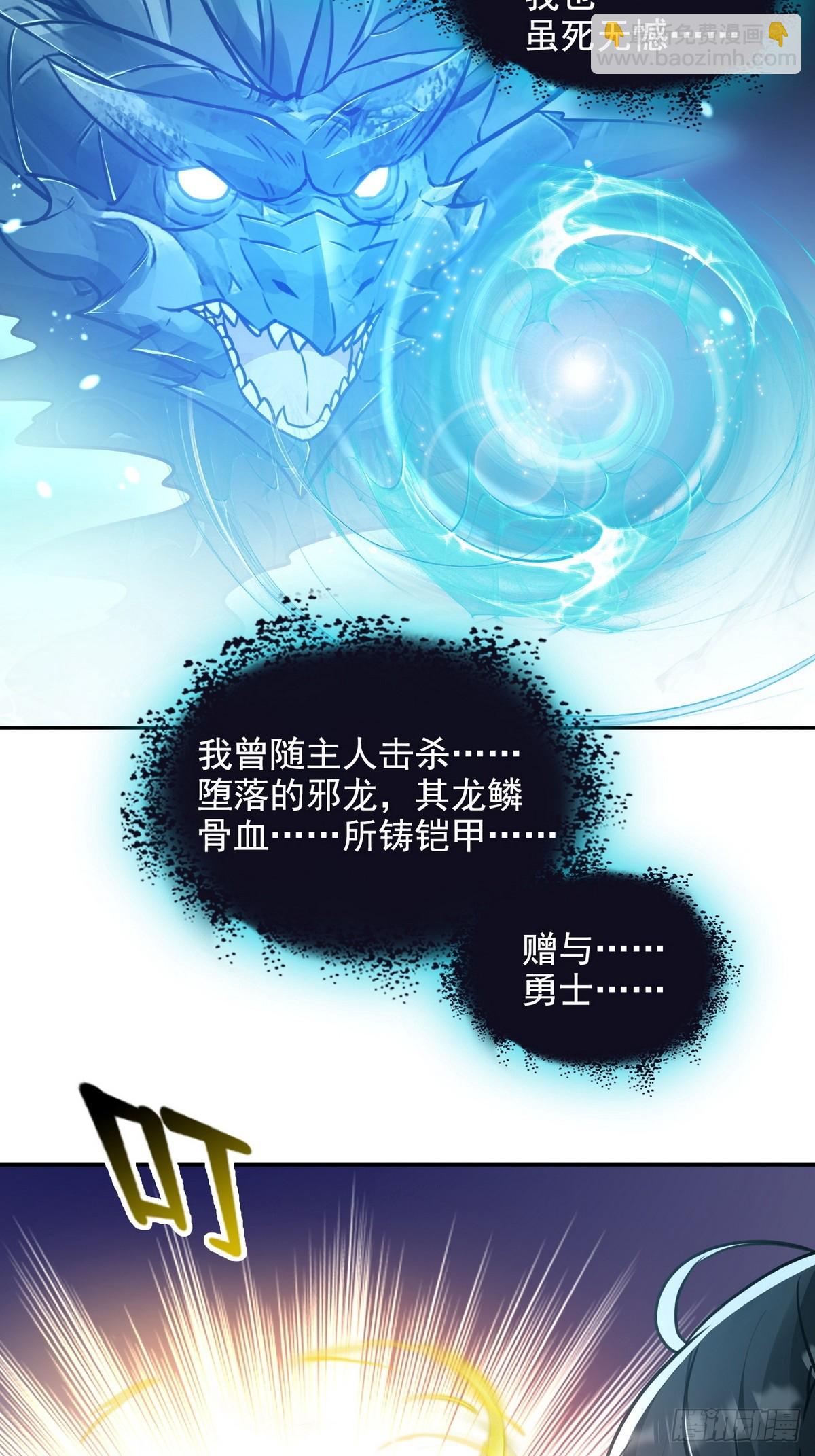 030邪龙铠甲-第31话