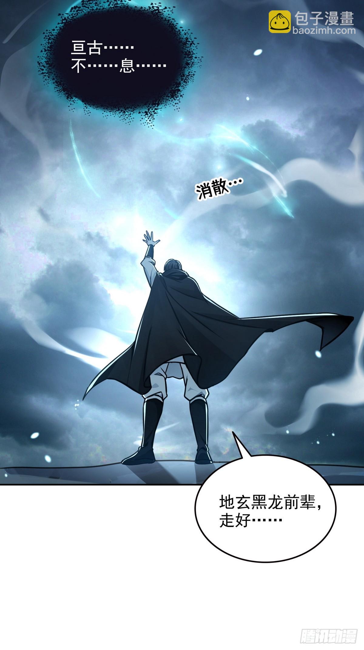 030邪龙铠甲-第31话