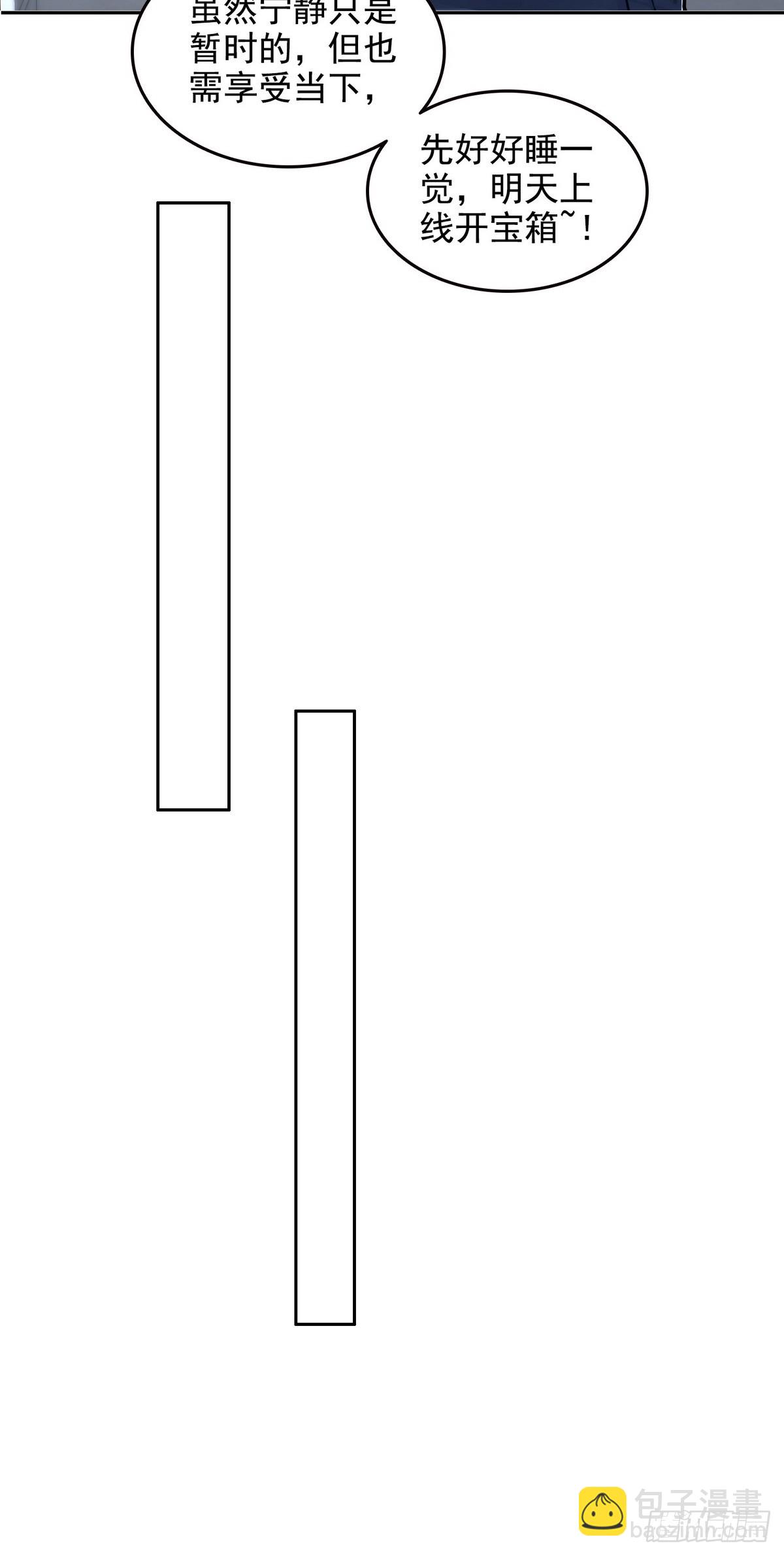 030邪龙铠甲-第31话