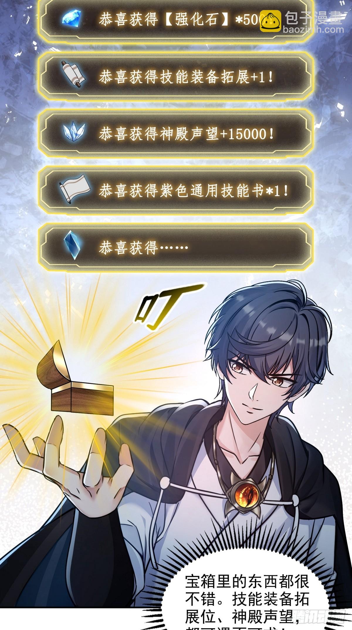 030邪龙铠甲-第31话