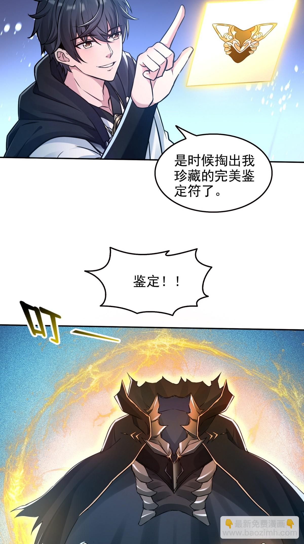 030邪龙铠甲-第31话