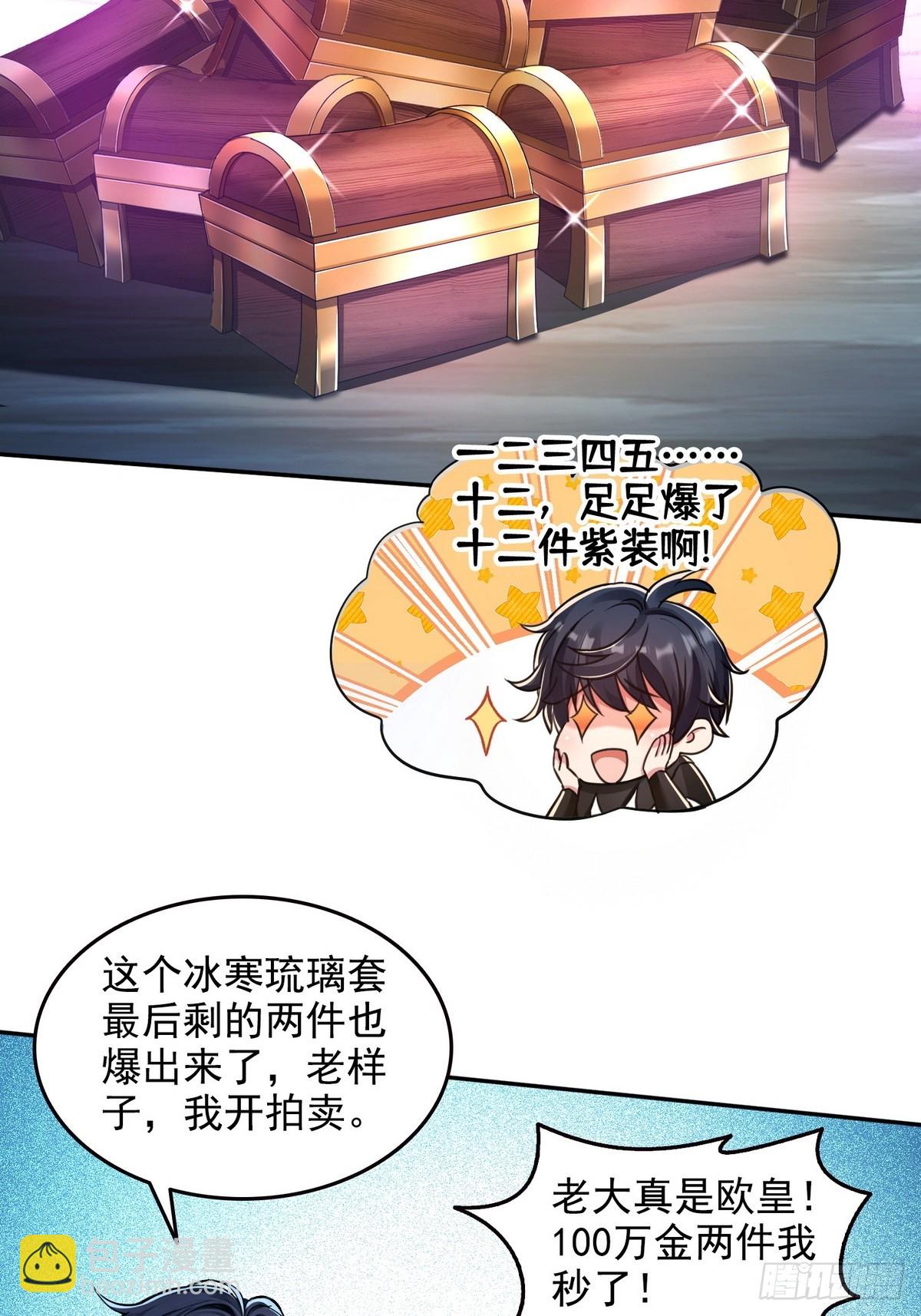 030邪龙铠甲-第31话