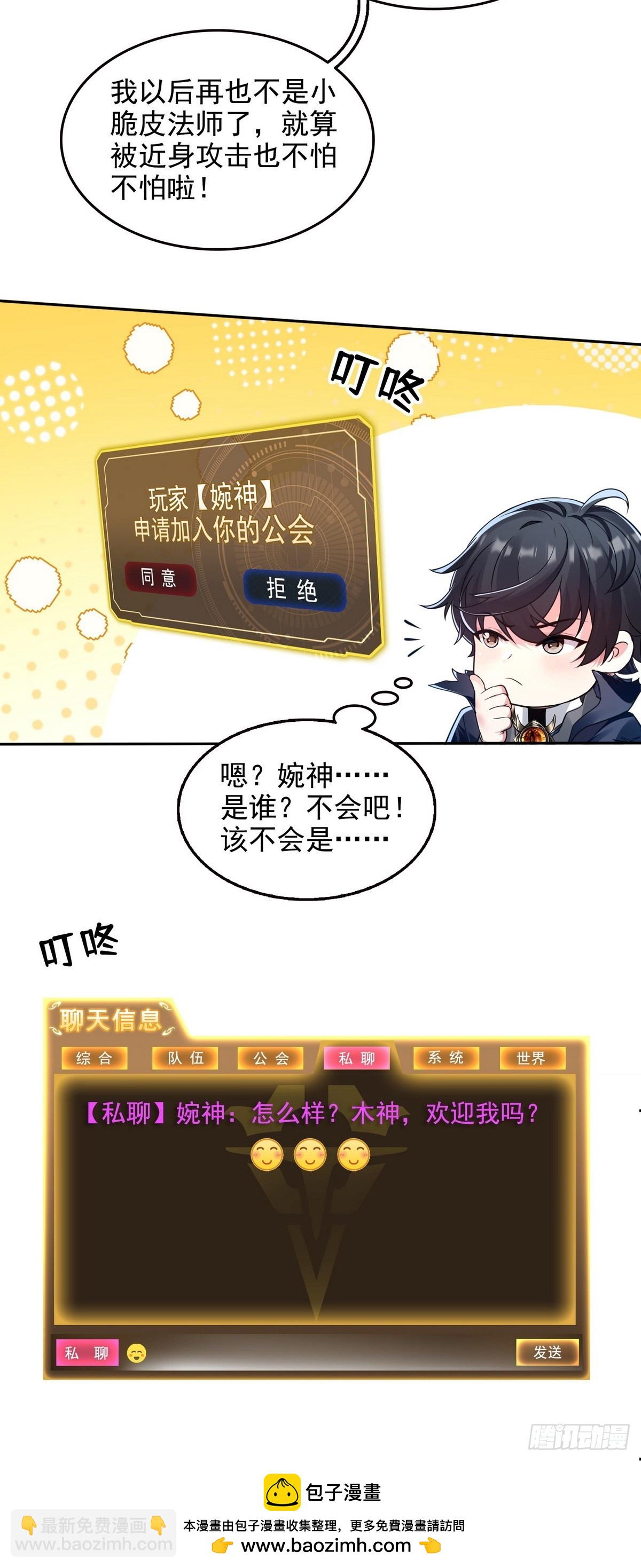 030邪龙铠甲-第31话