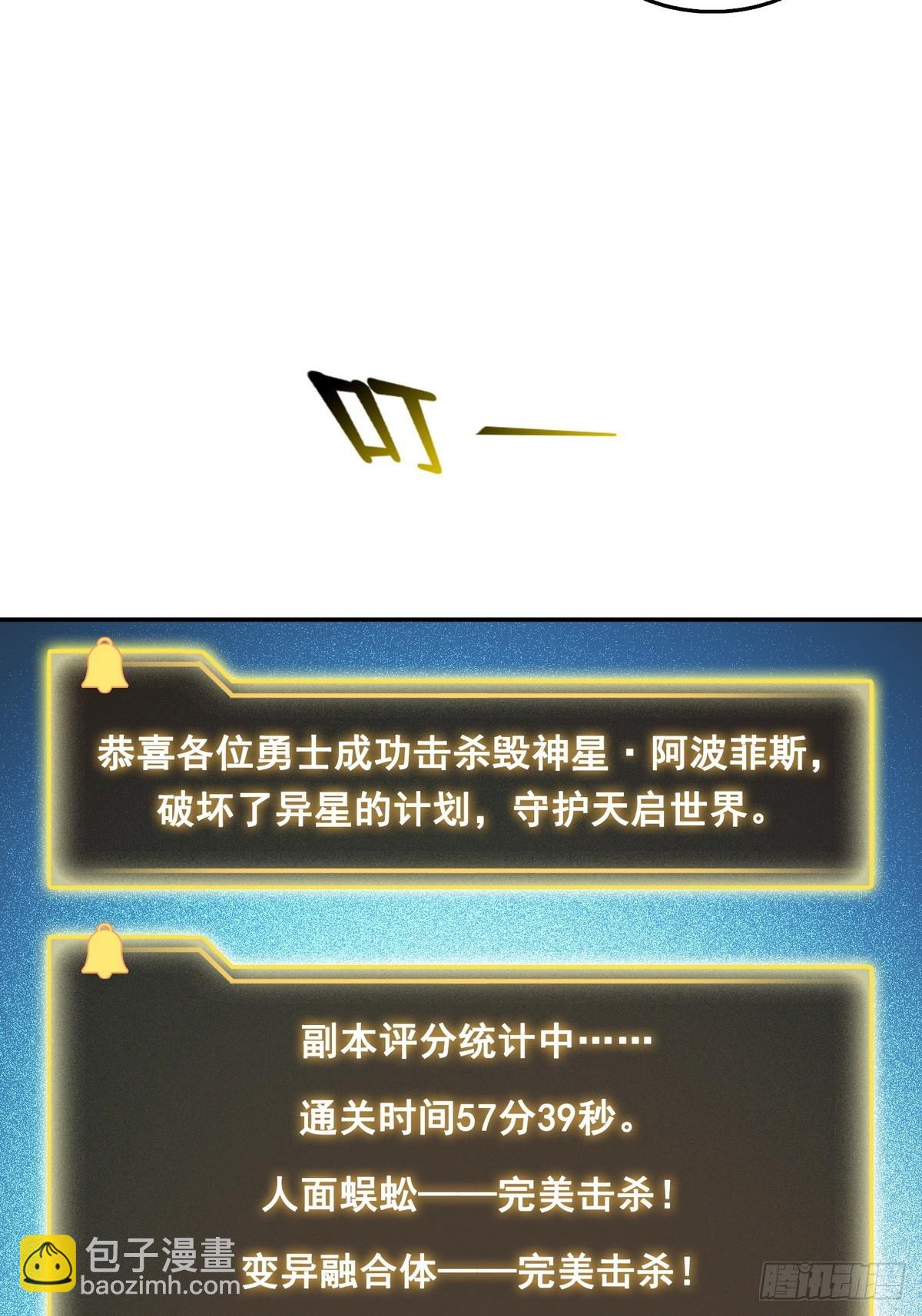 030邪龙铠甲-第31话