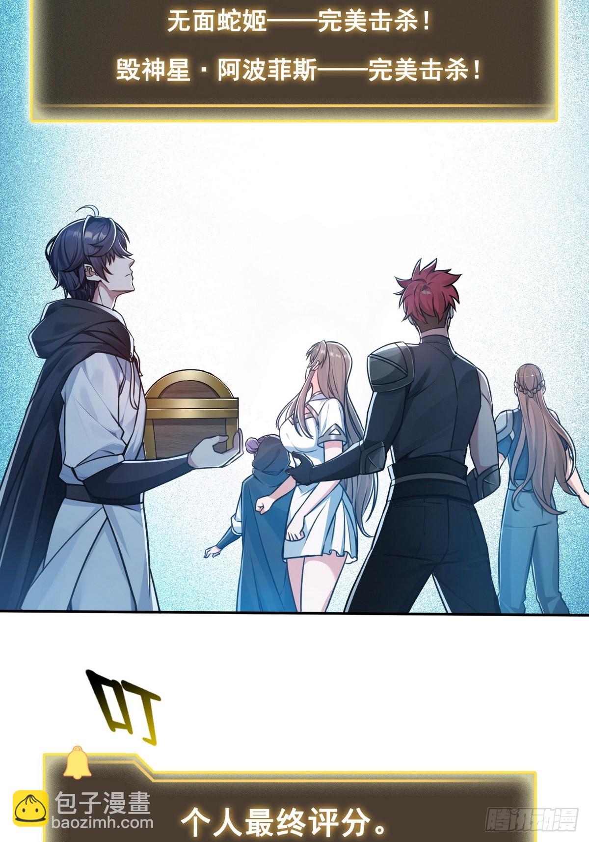 030邪龙铠甲-第31话