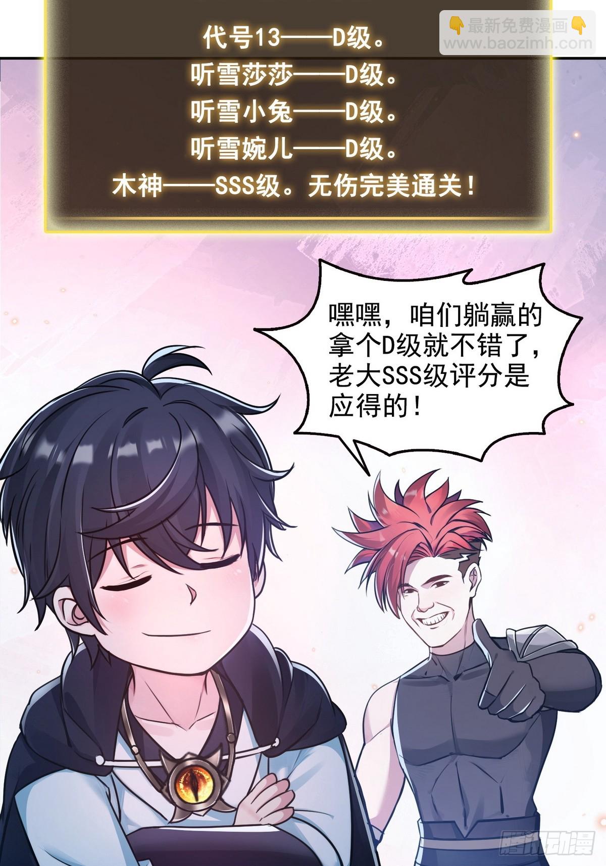 030邪龙铠甲-第31话