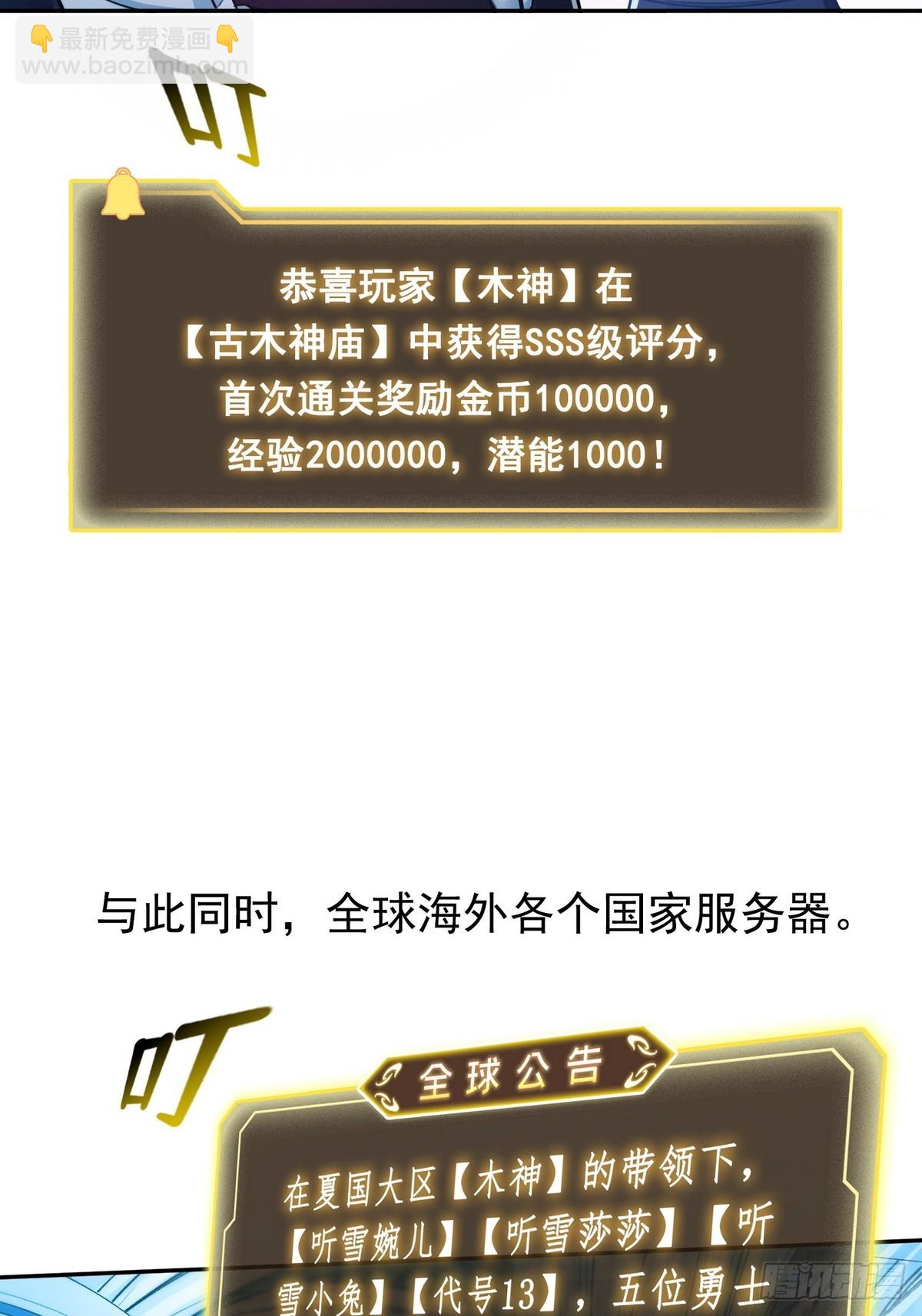 030邪龙铠甲-第31话