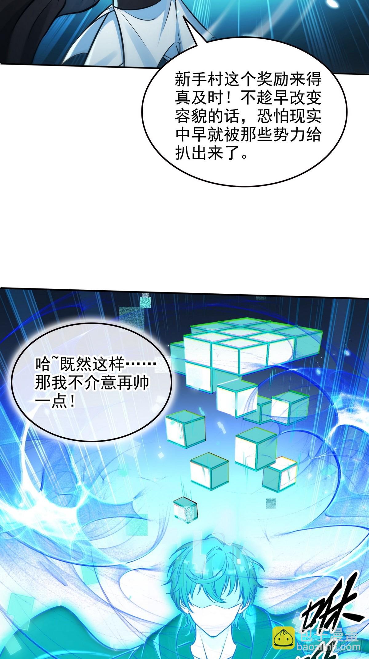 032启程，前往凛冬城！-第33话