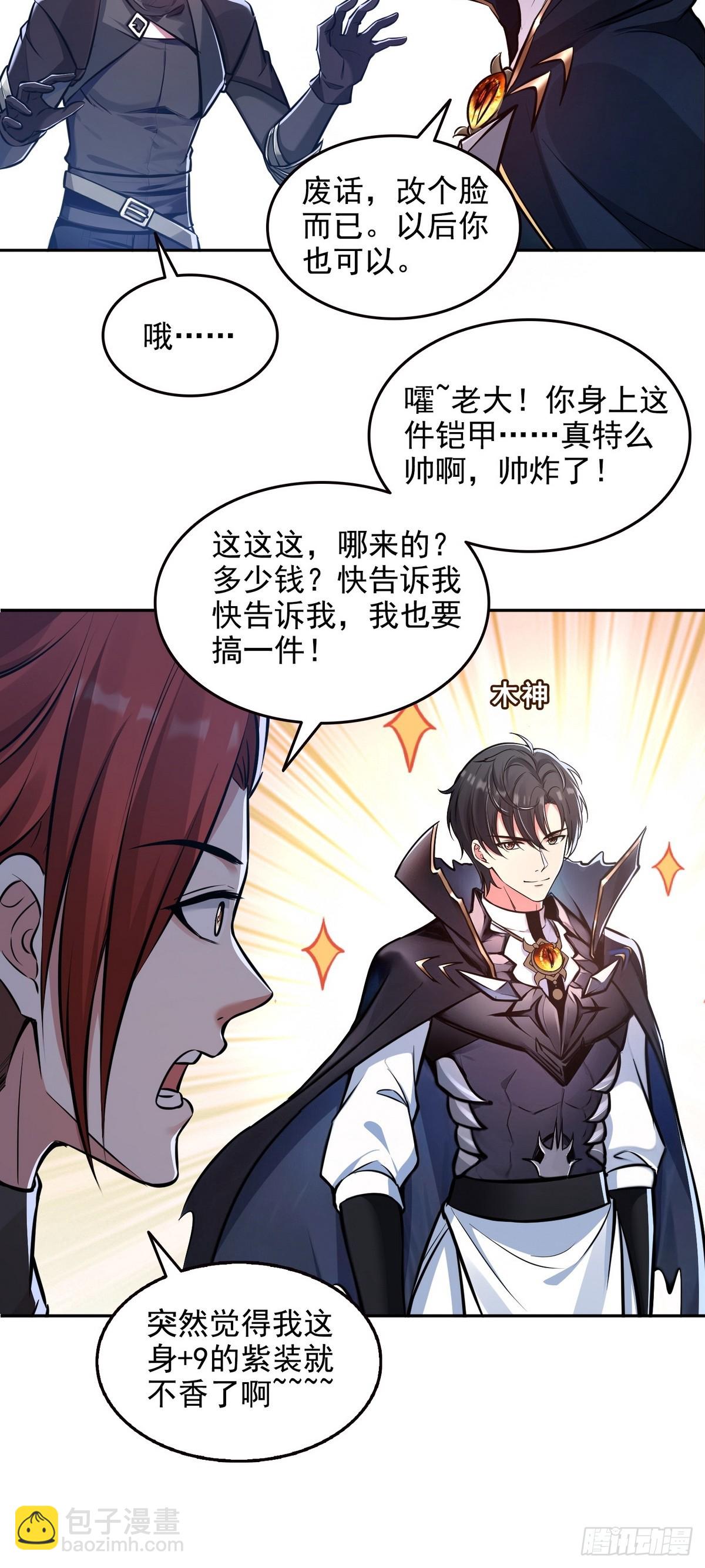 032启程，前往凛冬城！-第33话