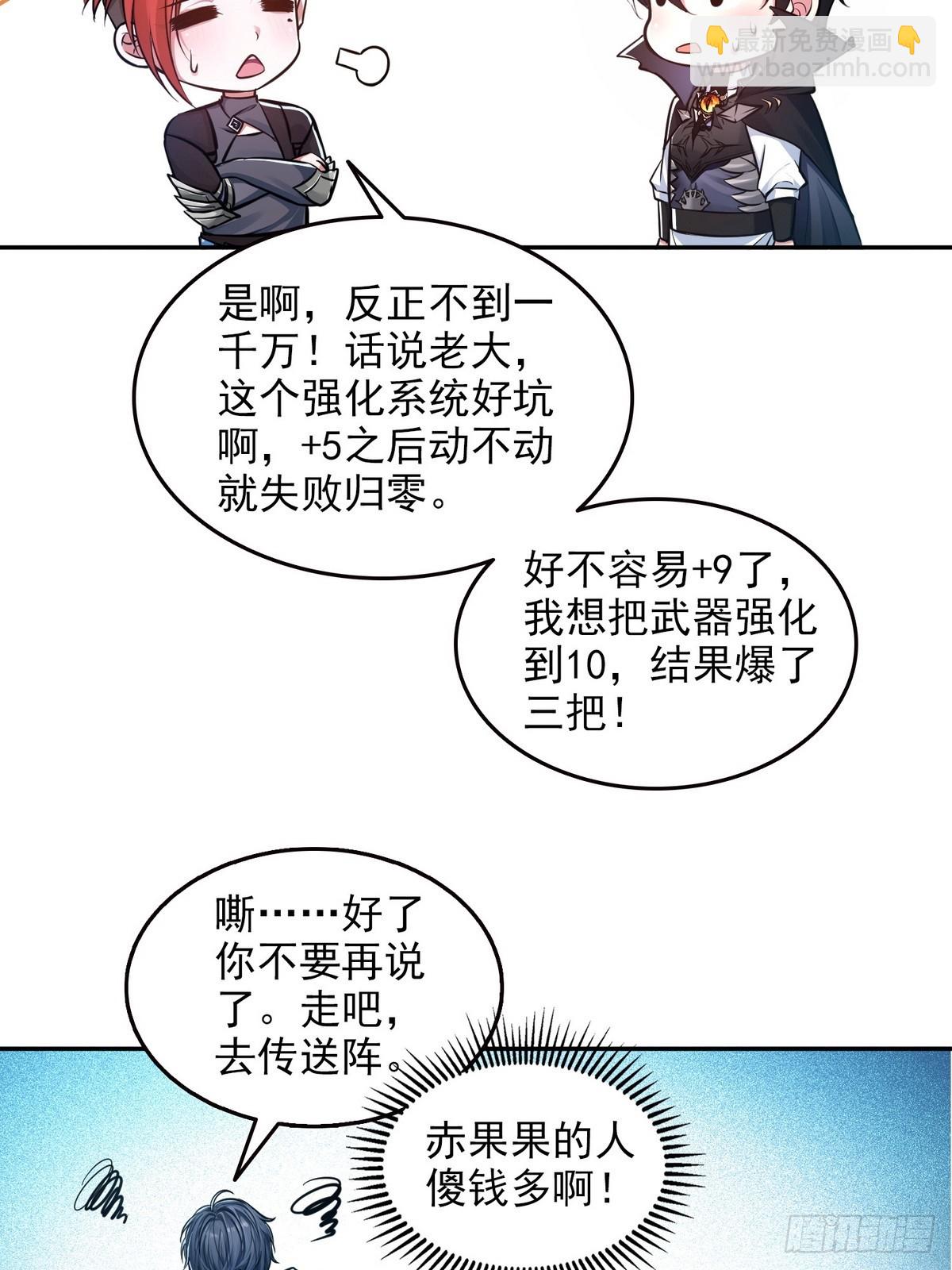 032启程，前往凛冬城！-第33话