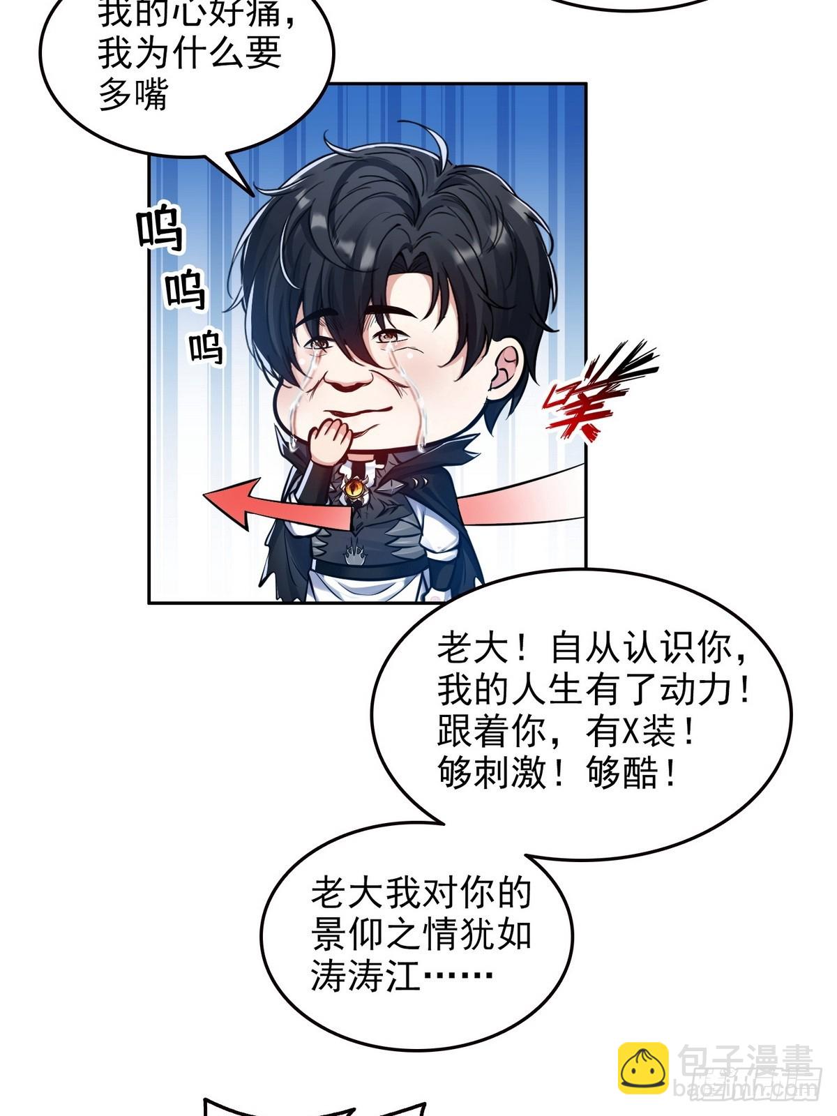 032启程，前往凛冬城！-第33话