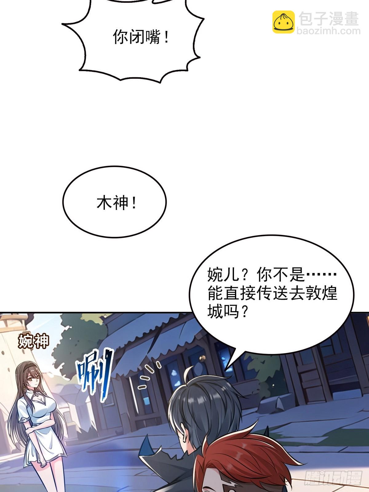 032启程，前往凛冬城！-第33话