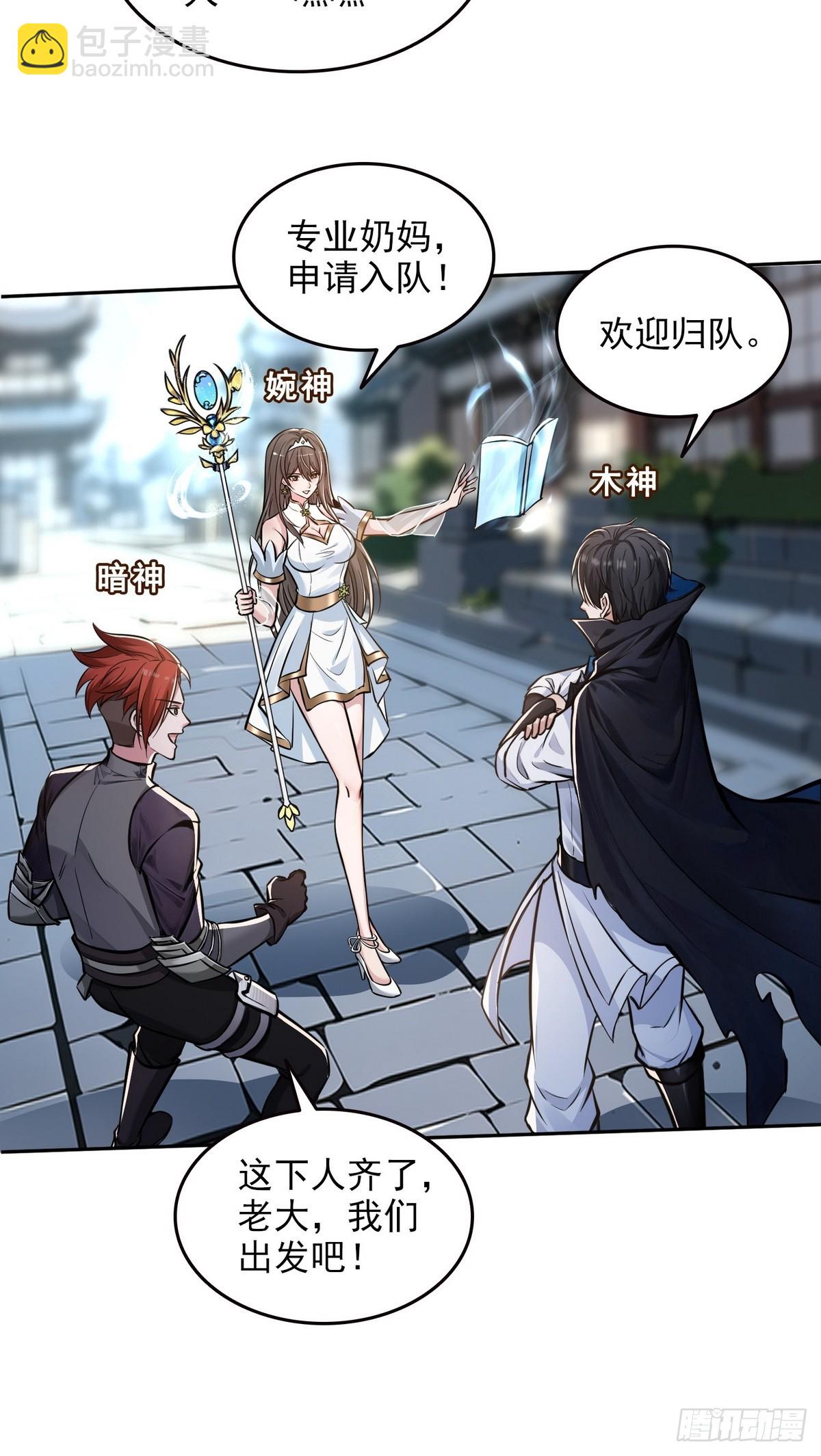 032启程，前往凛冬城！-第33话