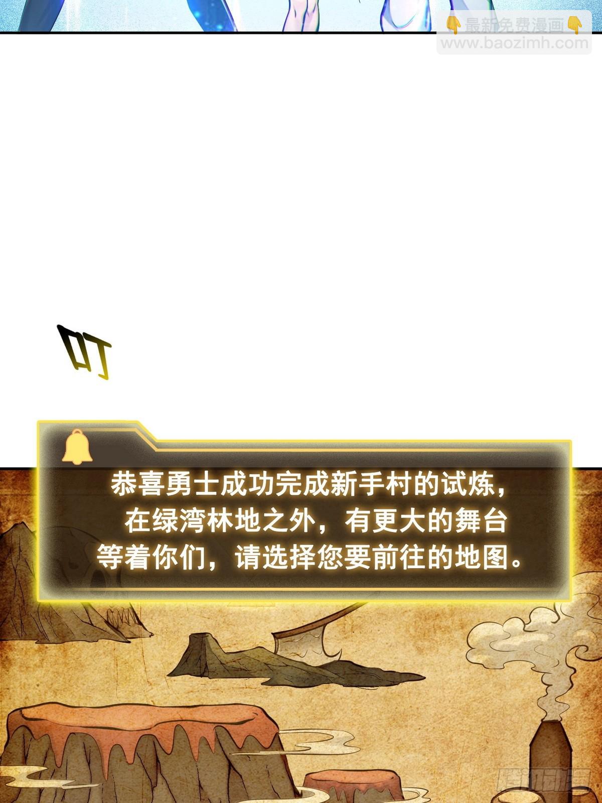 032启程，前往凛冬城！-第33话