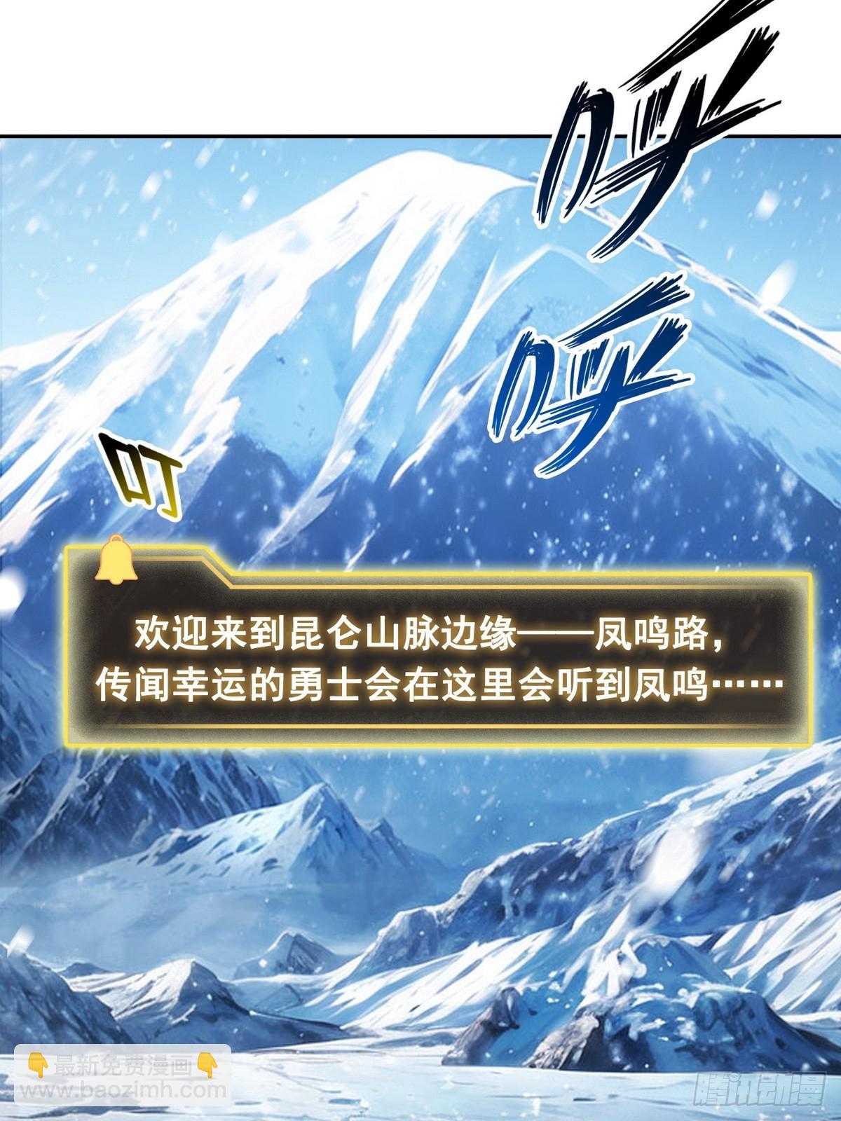 032启程，前往凛冬城！-第33话