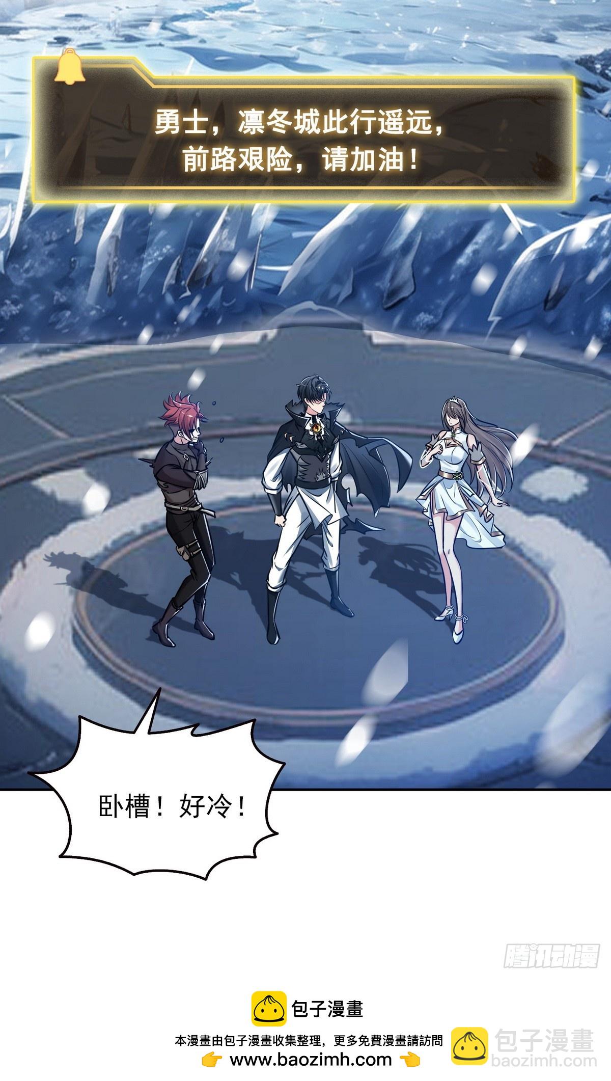 032启程，前往凛冬城！-第33话
