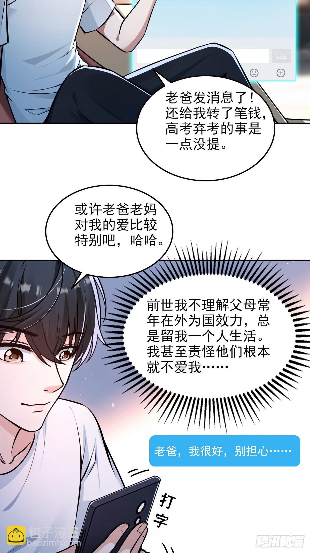 032启程，前往凛冬城！-第33话