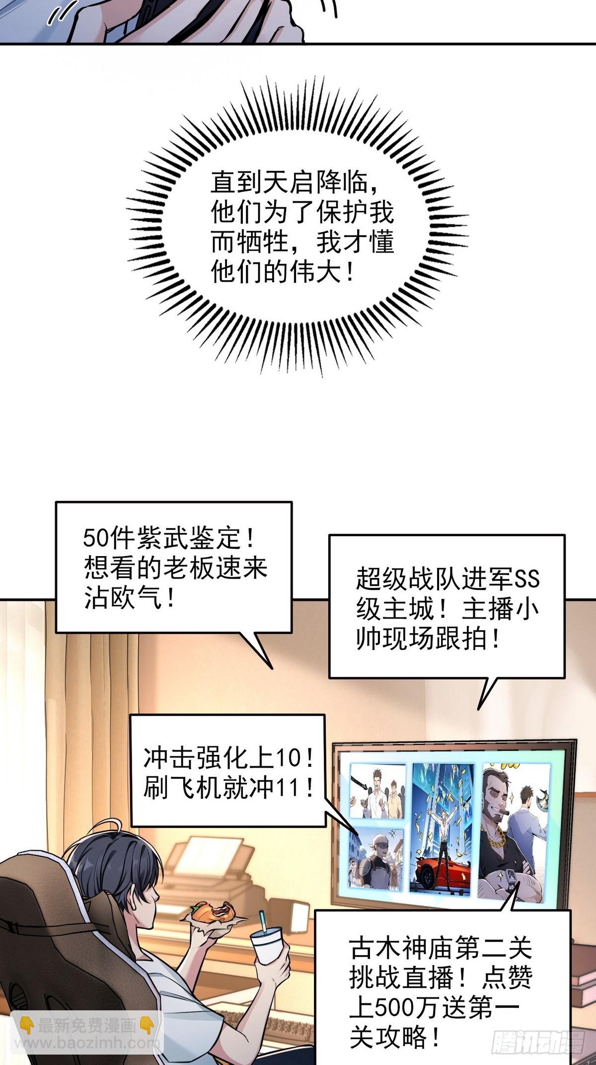 032启程，前往凛冬城！-第33话