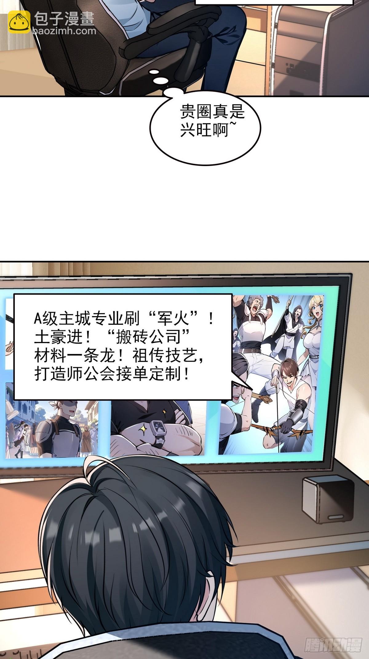 032启程，前往凛冬城！-第33话