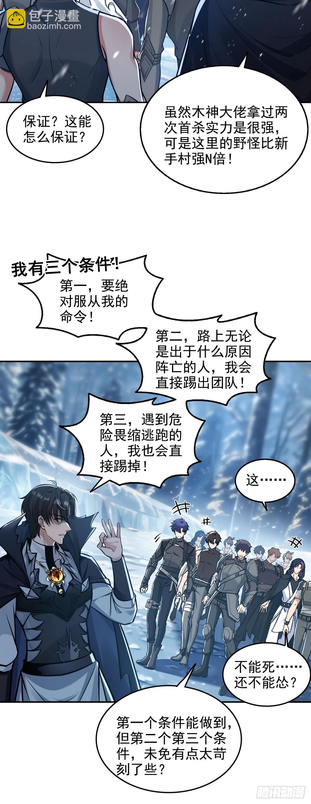 034阳间事你是不干啊！-第35话