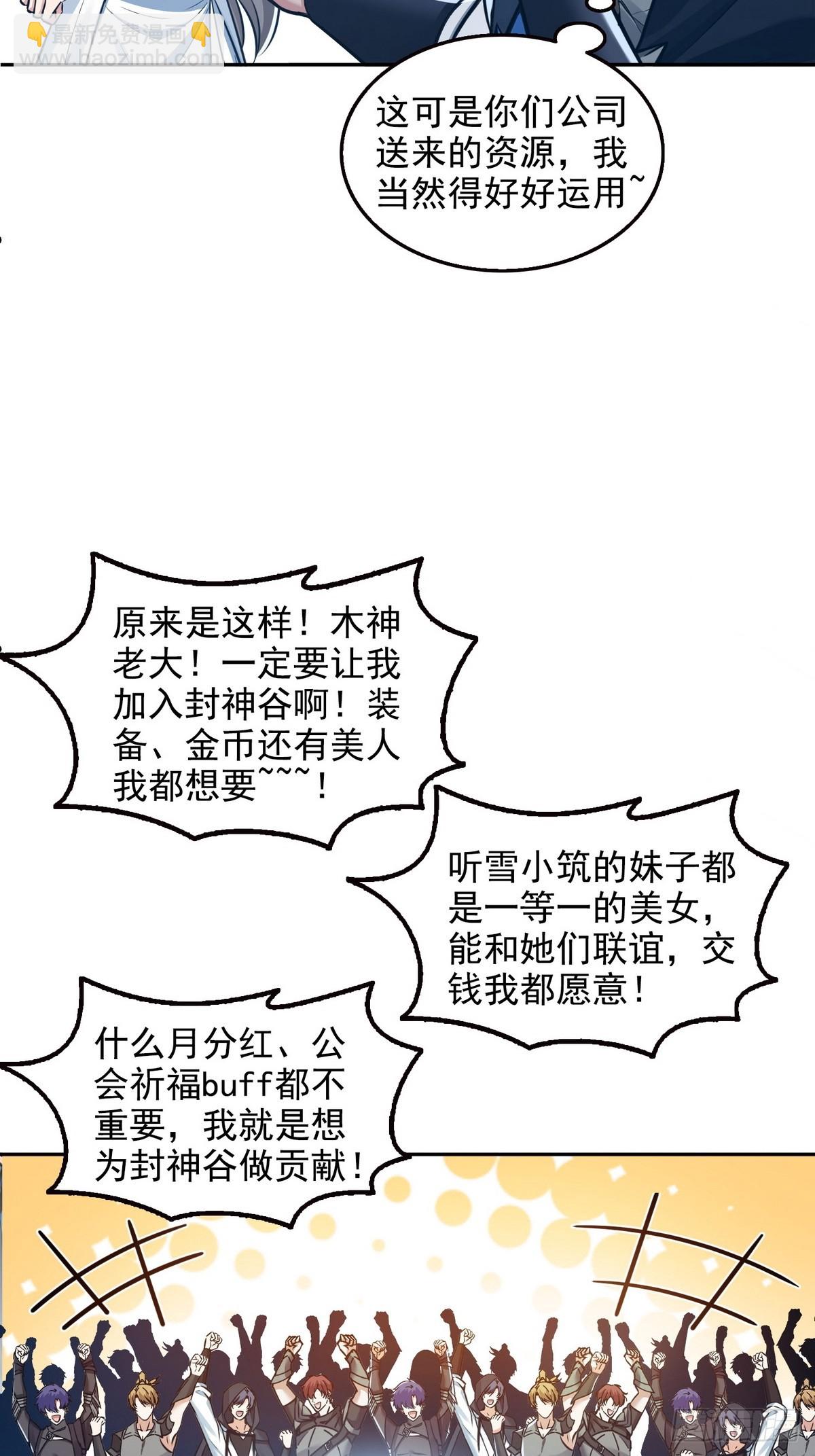 034阳间事你是不干啊！-第35话