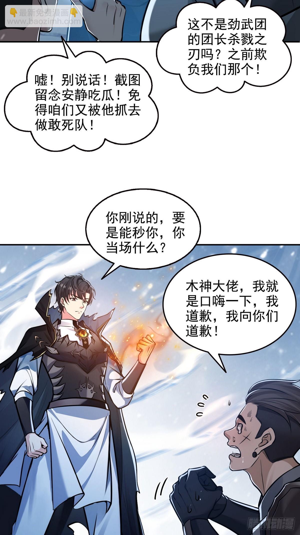 034阳间事你是不干啊！-第35话