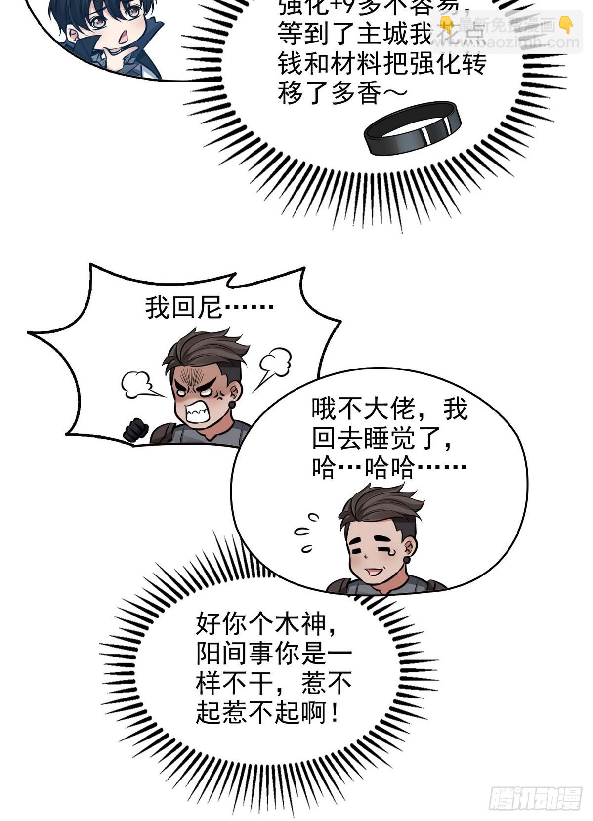 034阳间事你是不干啊！-第35话