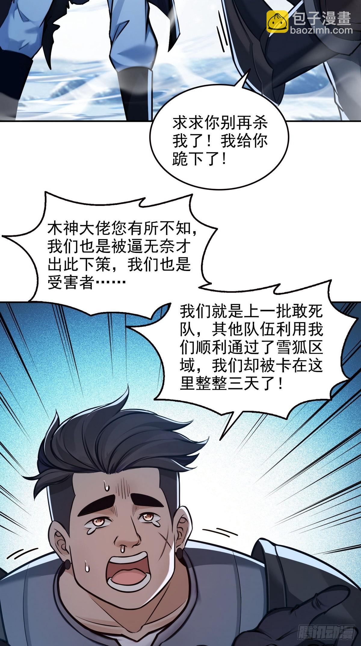 034阳间事你是不干啊！-第35话