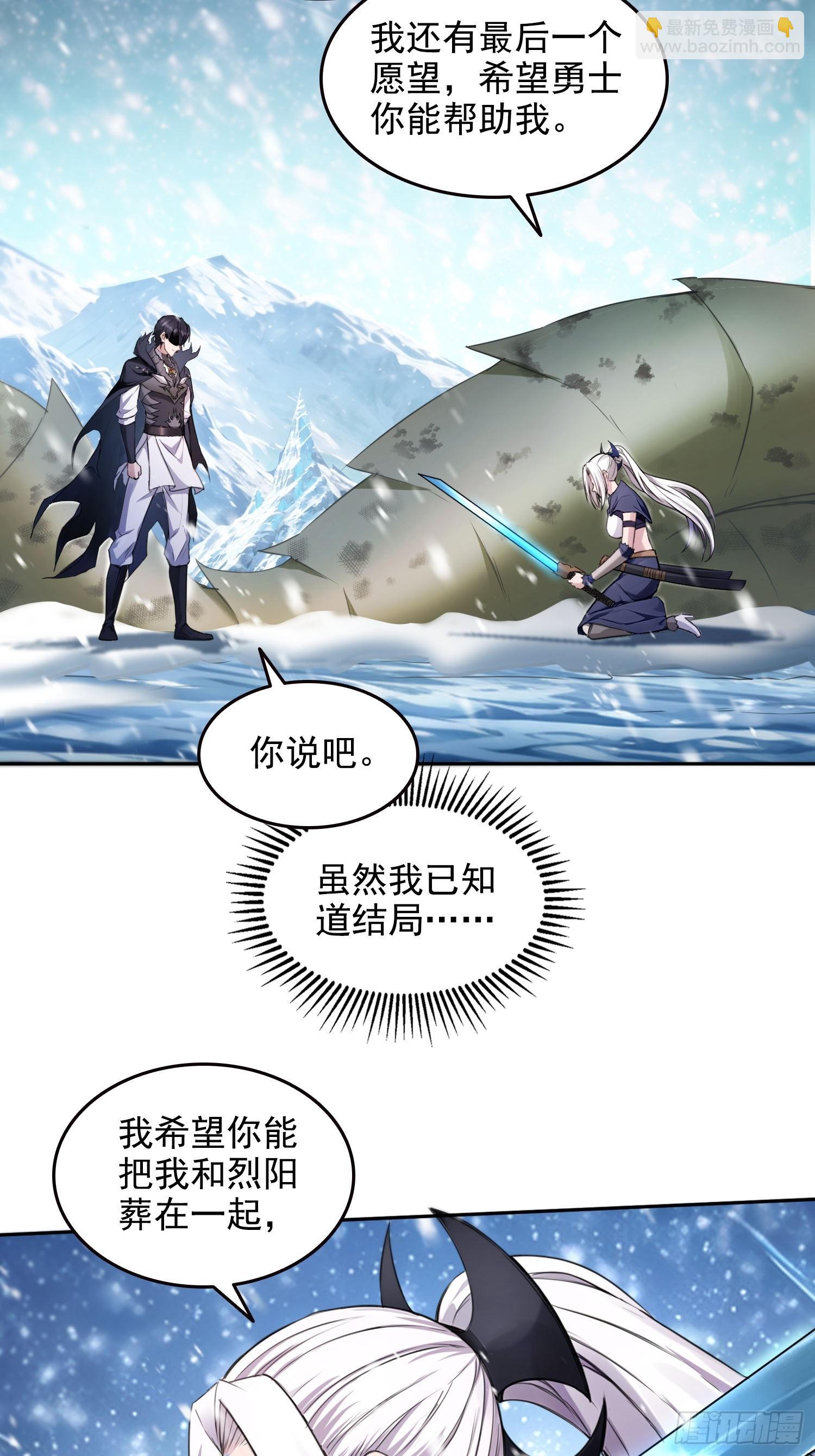 036帝国的橄榄枝-第37话