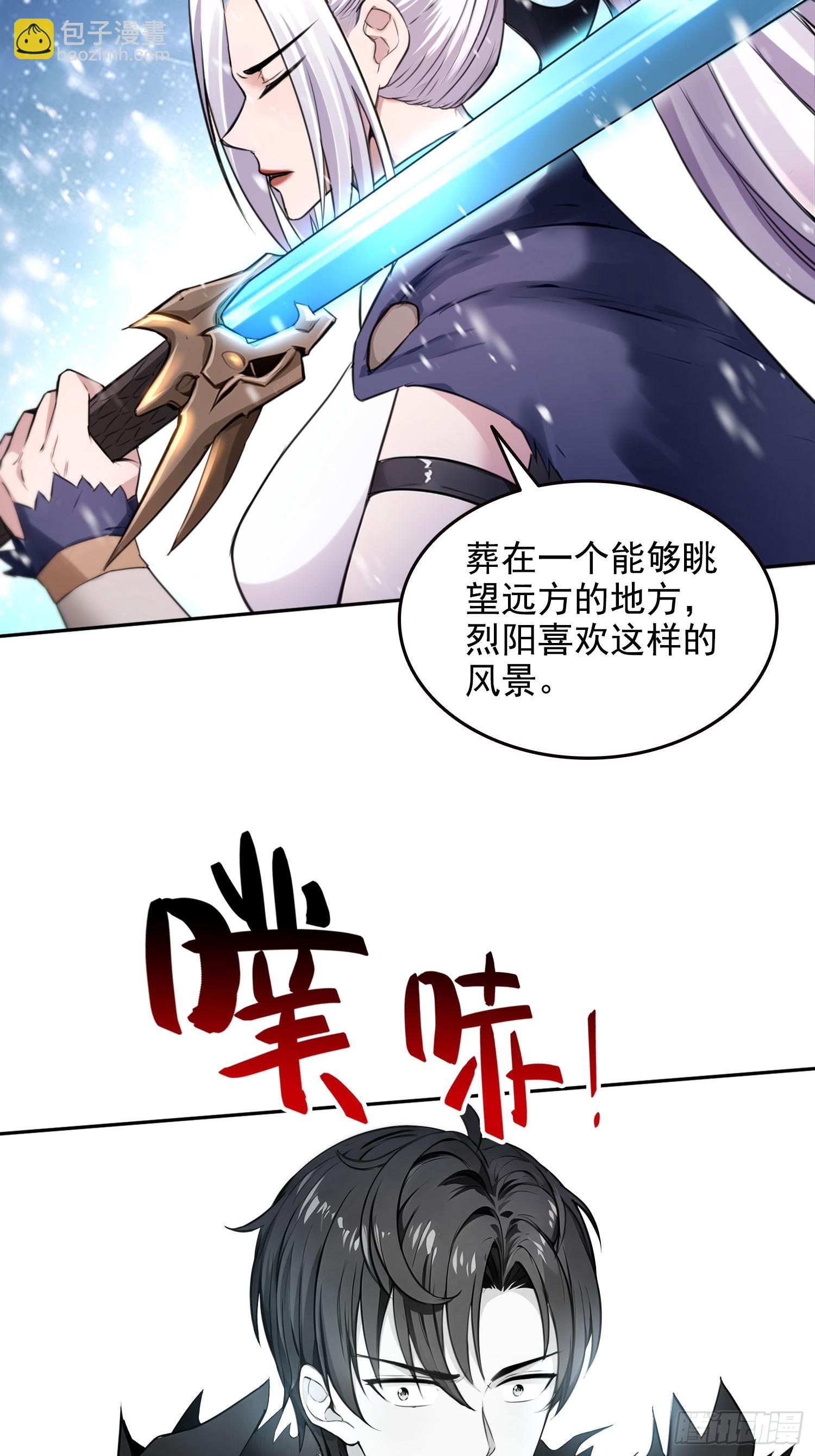 036帝国的橄榄枝-第37话