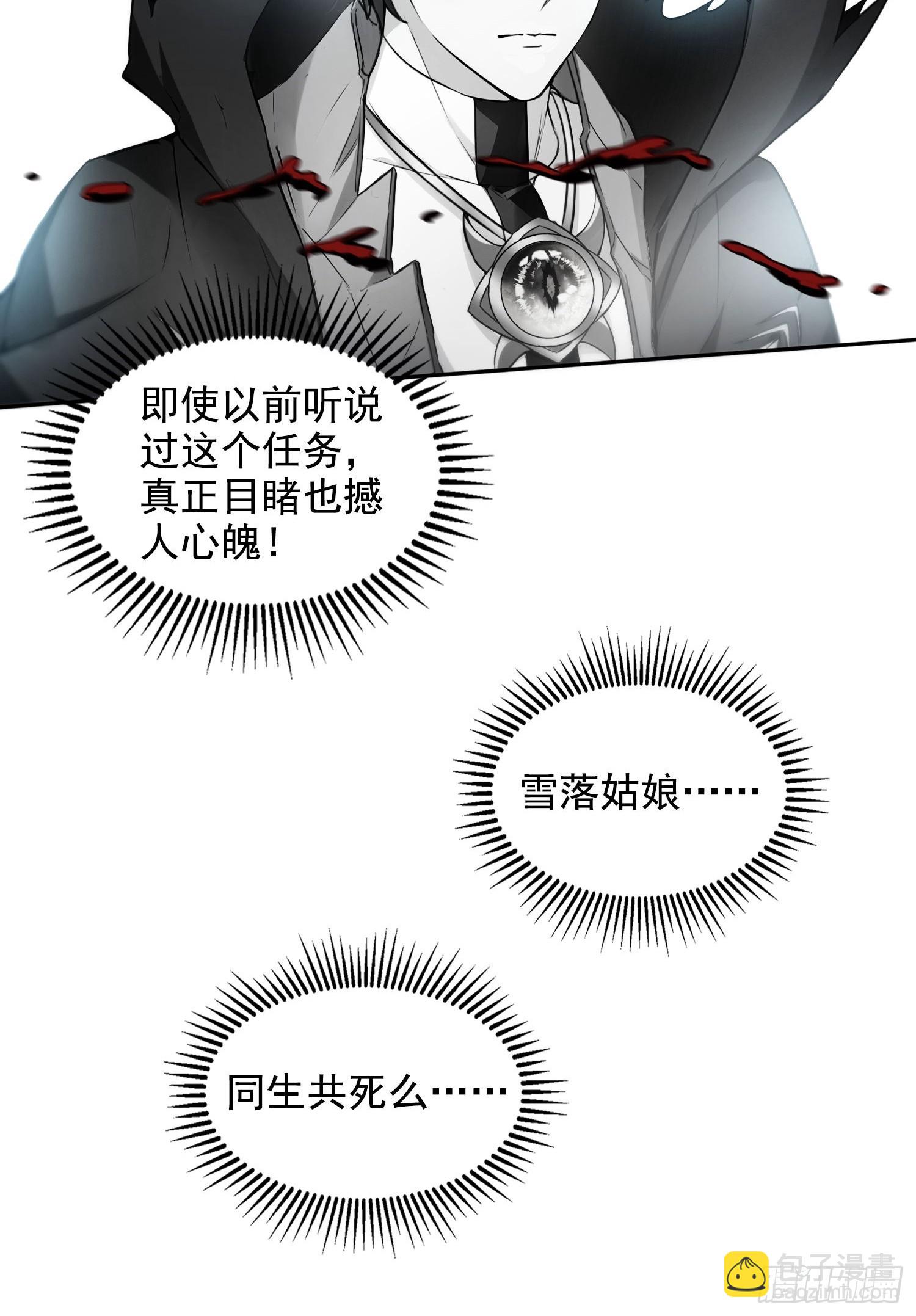 036帝国的橄榄枝-第37话