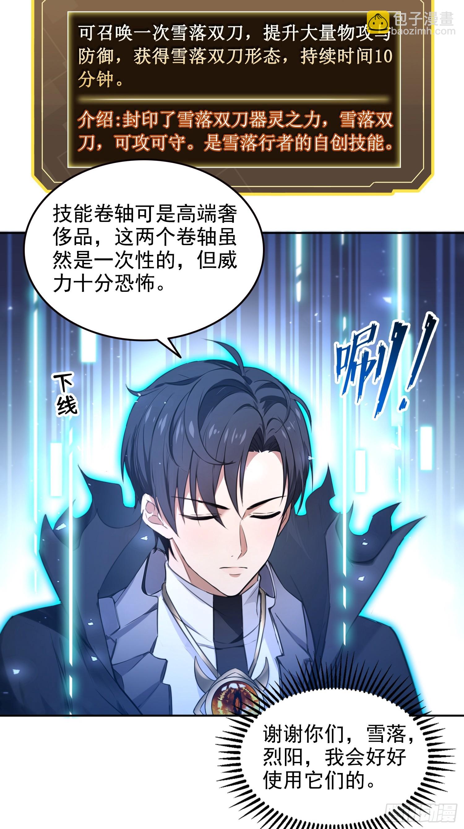 036帝国的橄榄枝-第37话