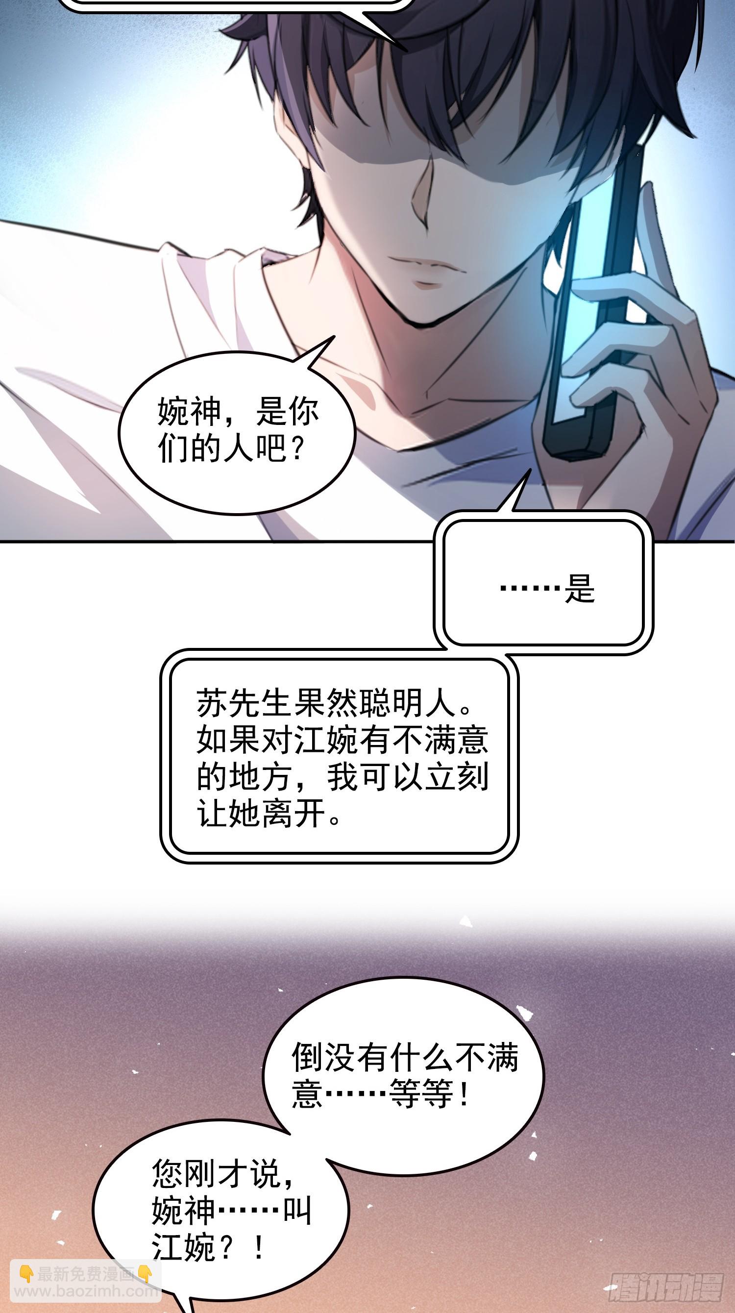 036帝国的橄榄枝-第37话