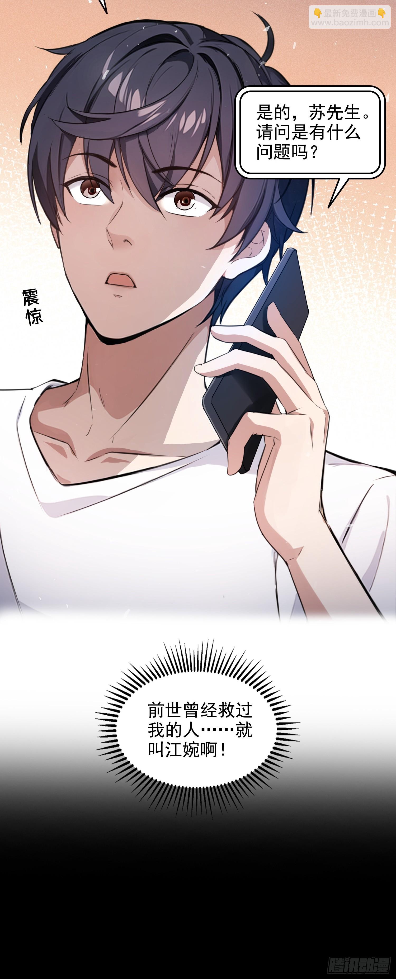 036帝国的橄榄枝-第37话