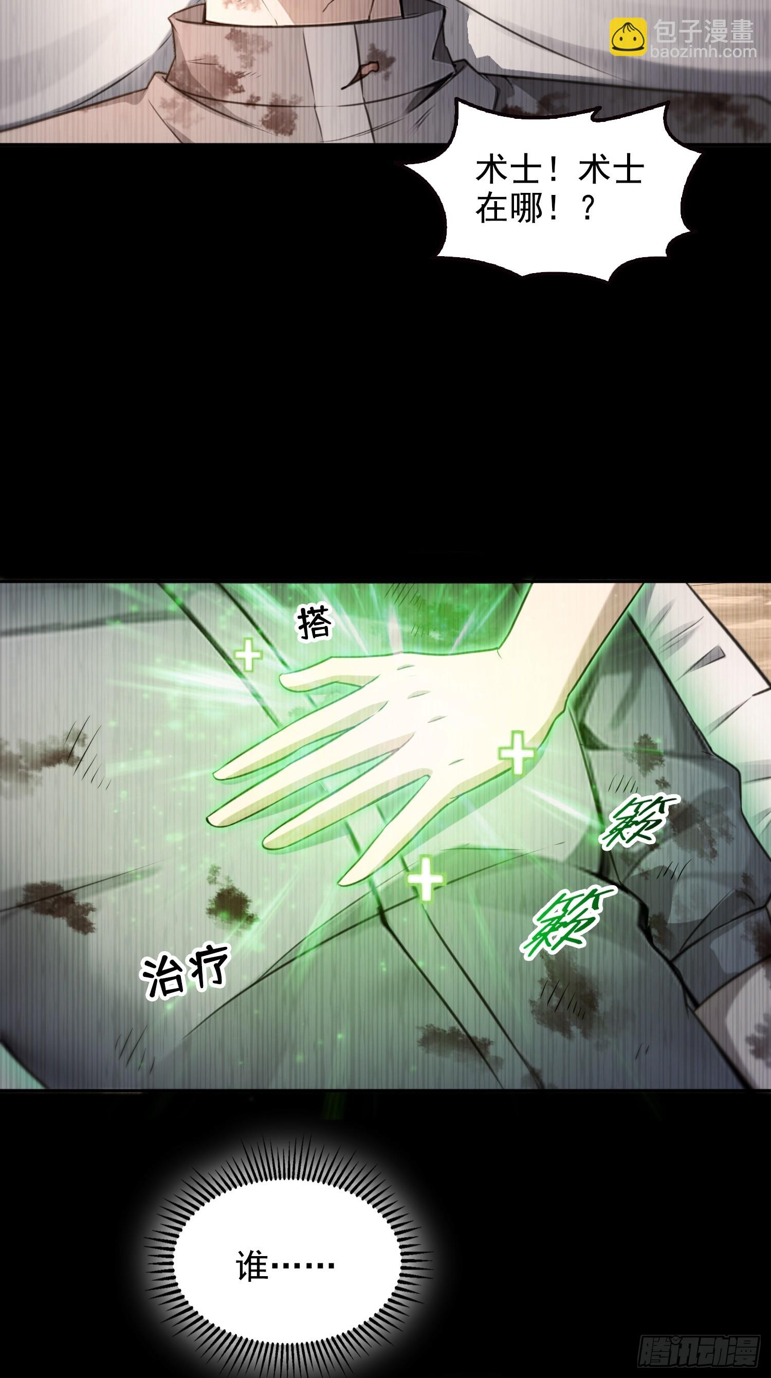 036帝国的橄榄枝-第37话