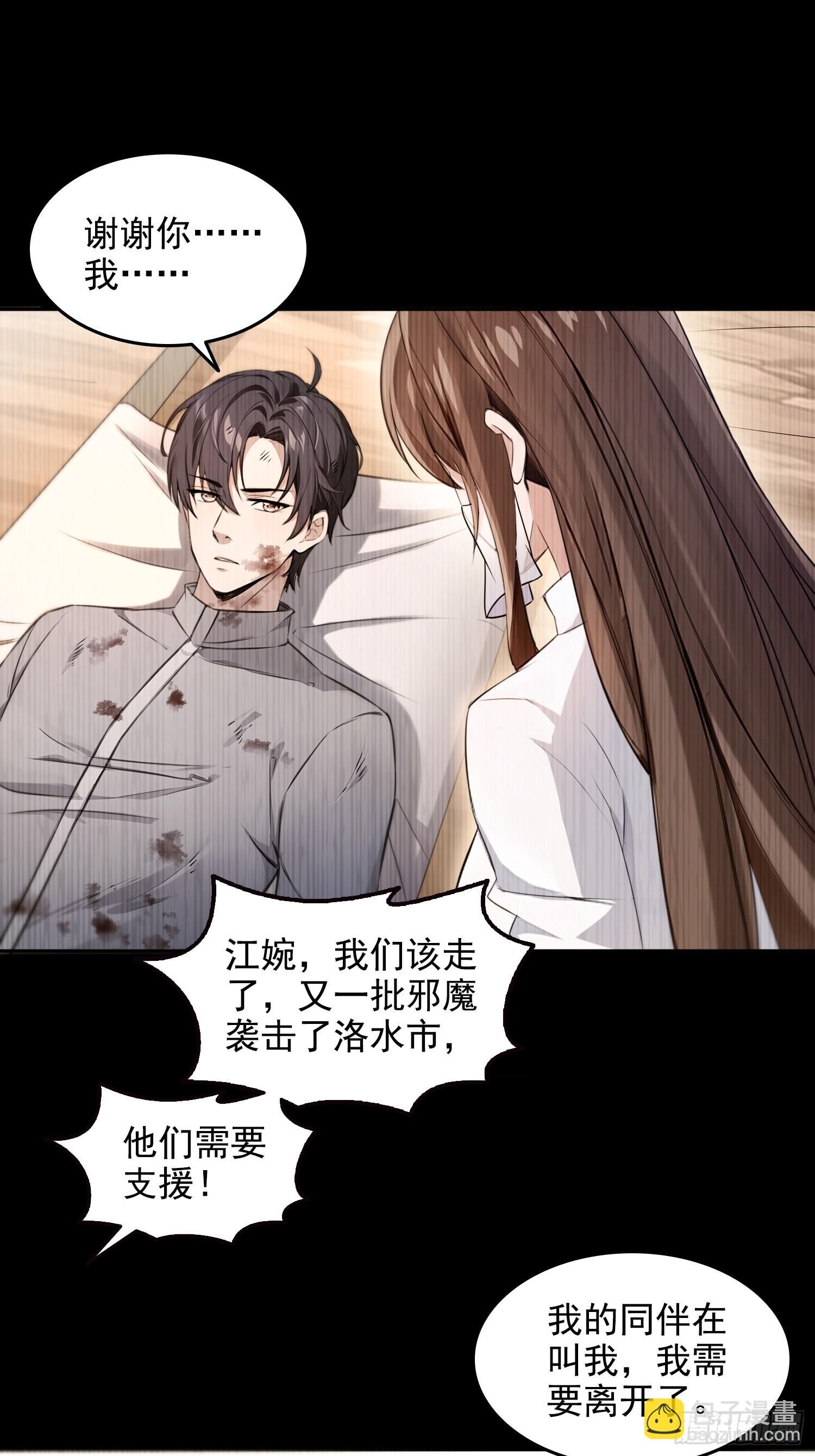 036帝国的橄榄枝-第37话