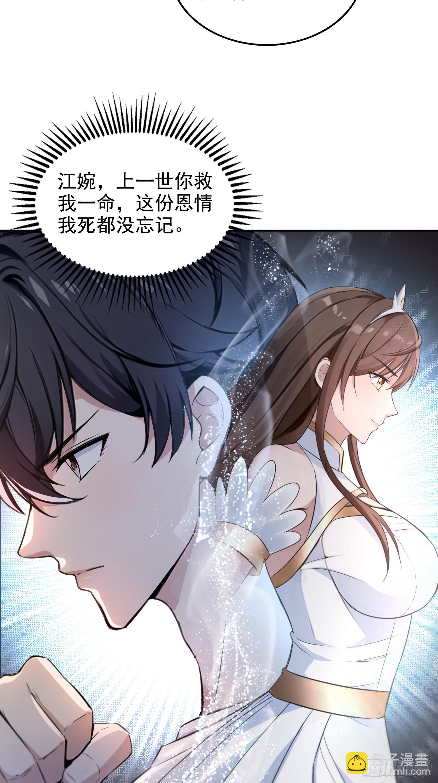 036帝国的橄榄枝-第37话