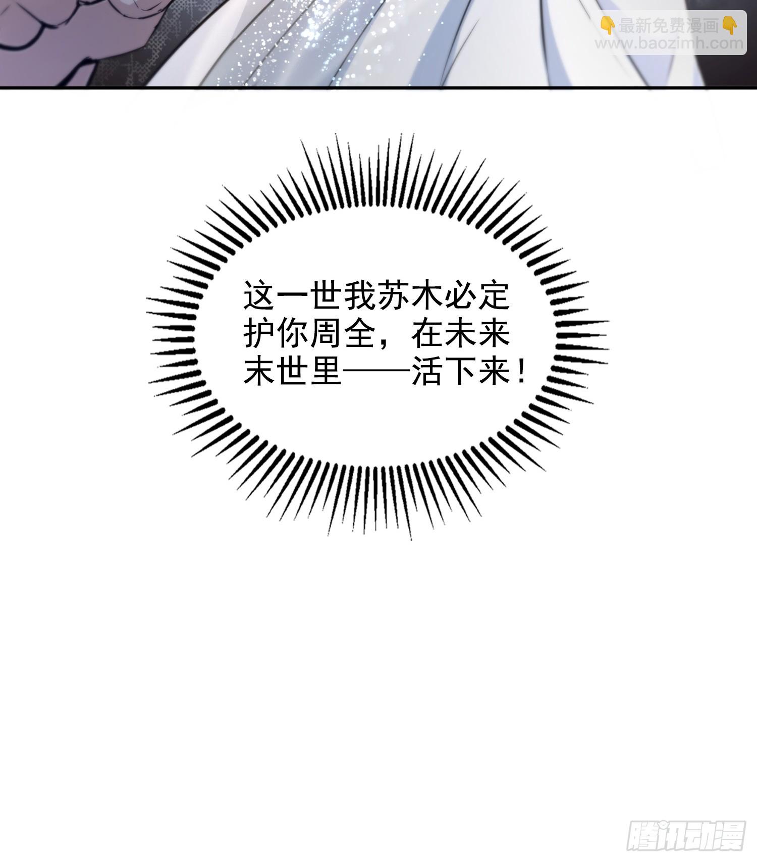 036帝国的橄榄枝-第37话